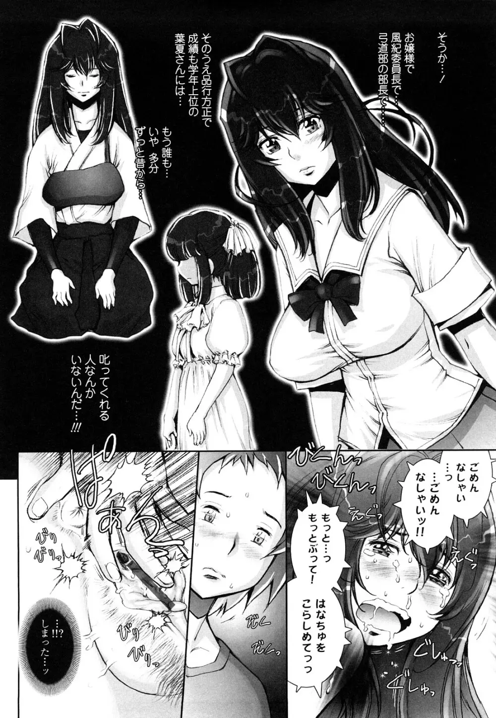 はぐりんぐ Page.69