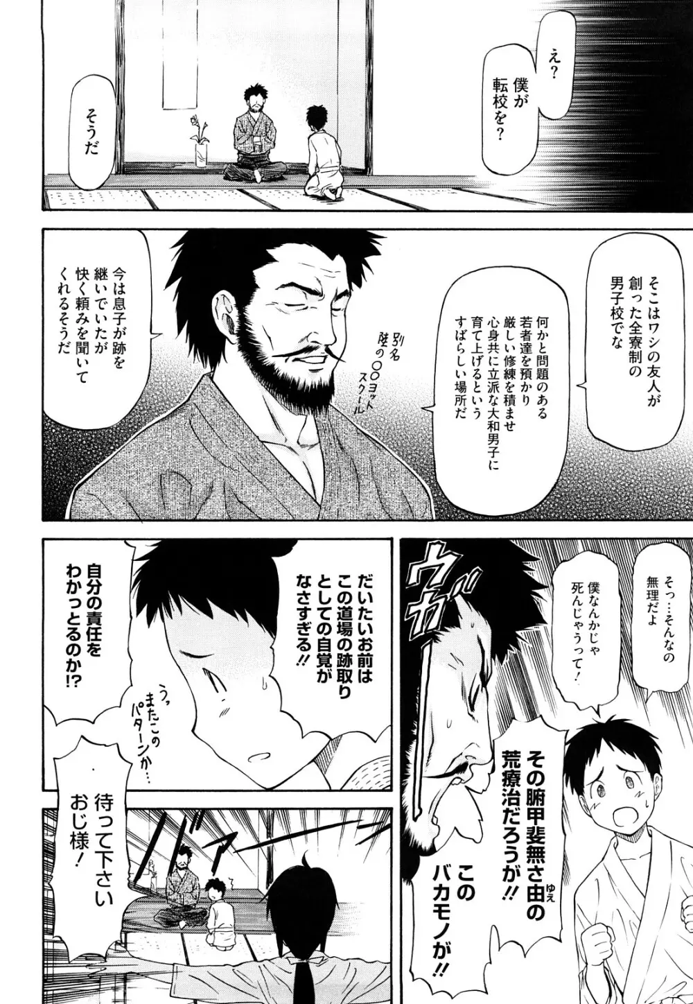 僕の知らない彼女の淫貌 Page.11