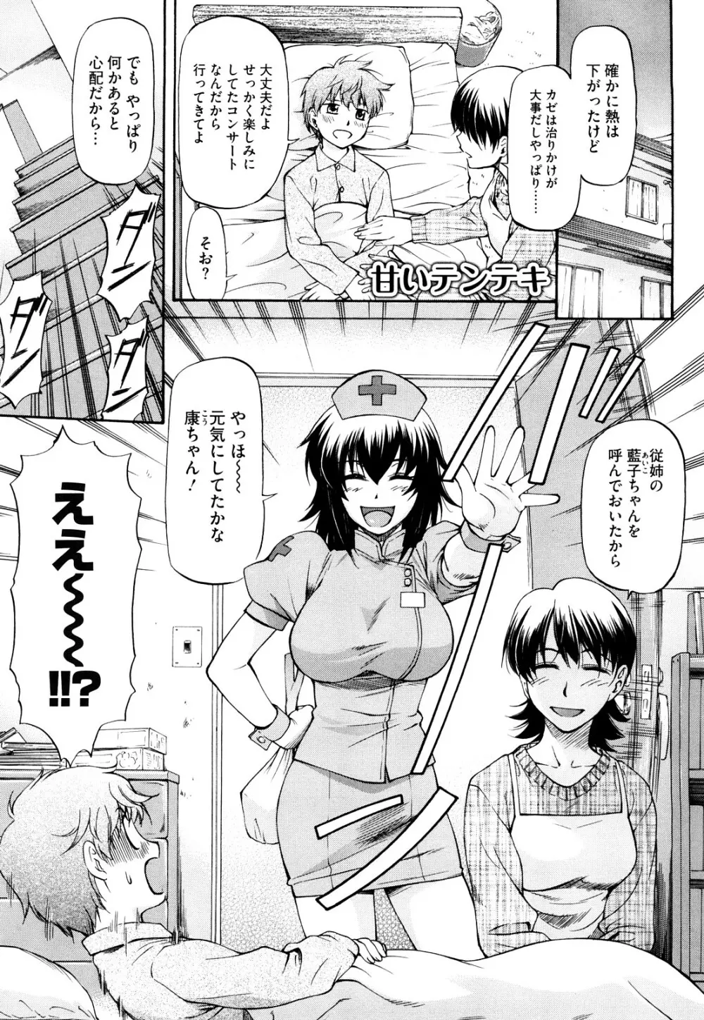 僕の知らない彼女の淫貌 Page.130