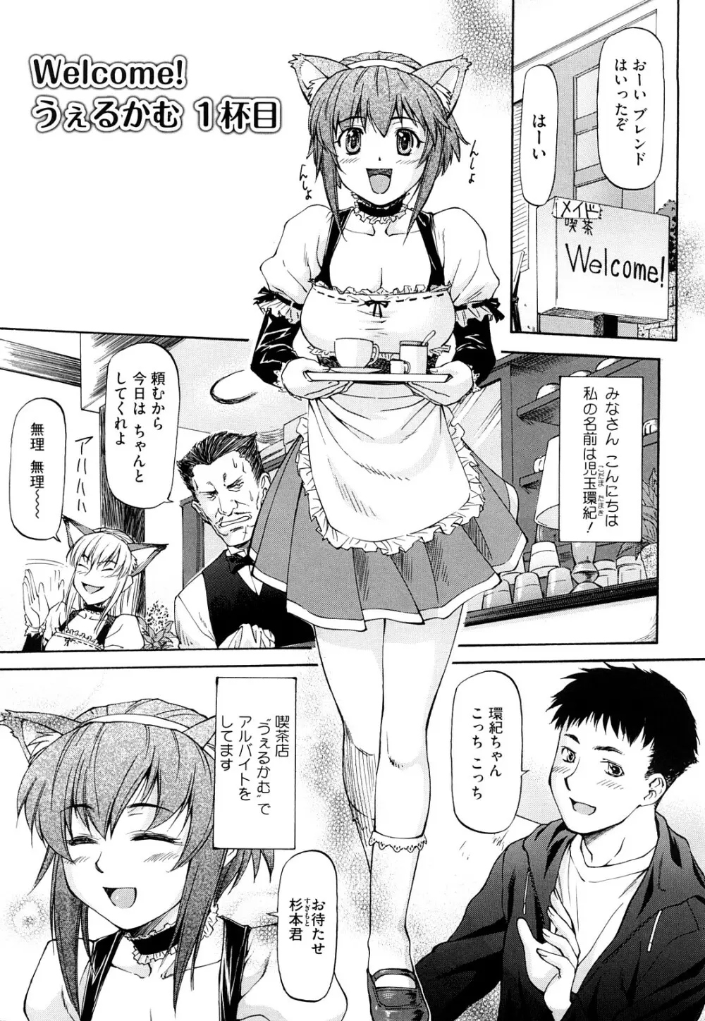 僕の知らない彼女の淫貌 Page.164