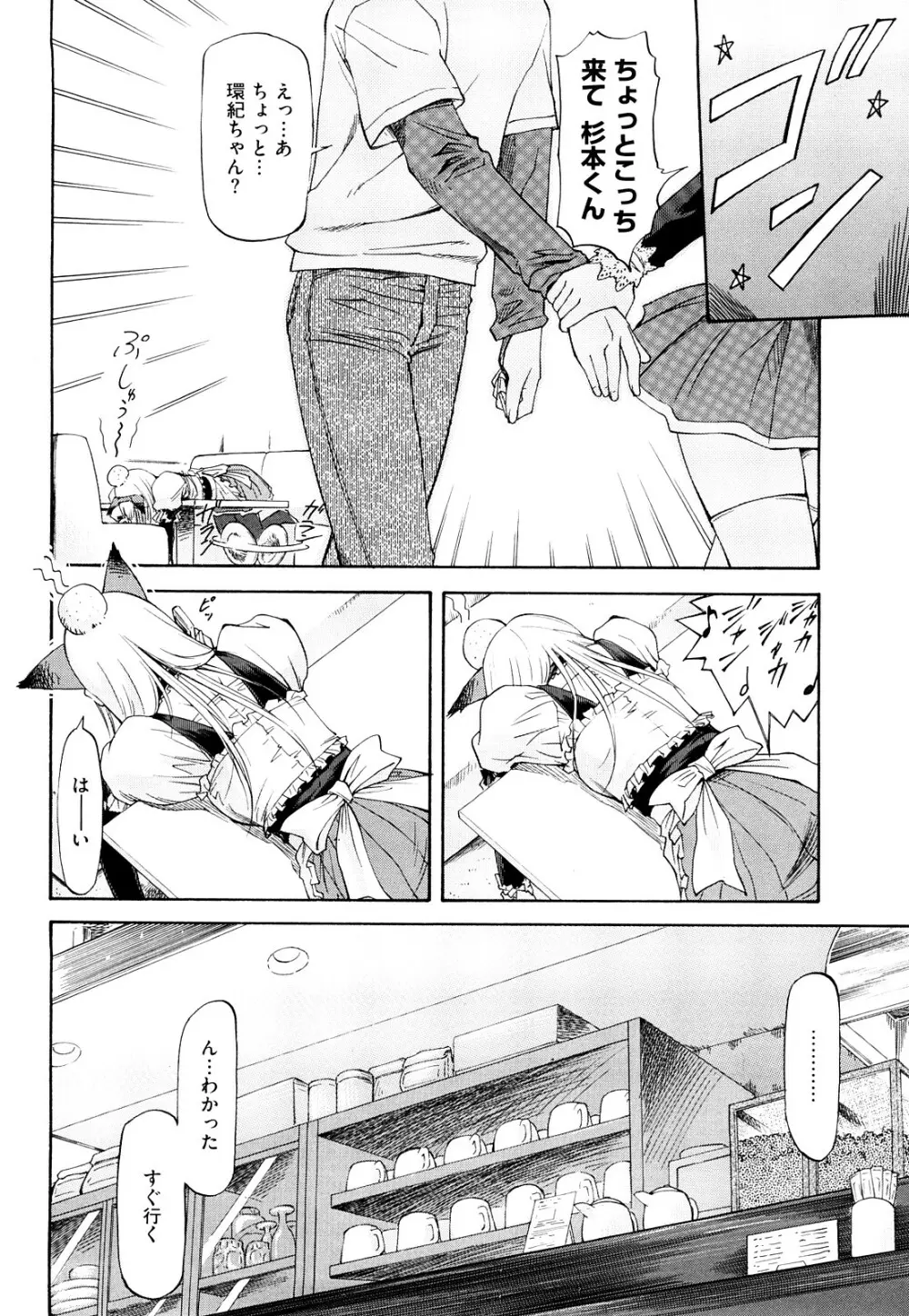 僕の知らない彼女の淫貌 Page.183