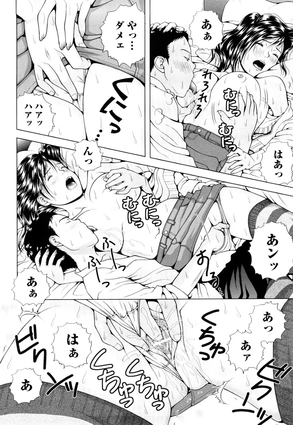 寝取られ博子の憂鬱 Page.122