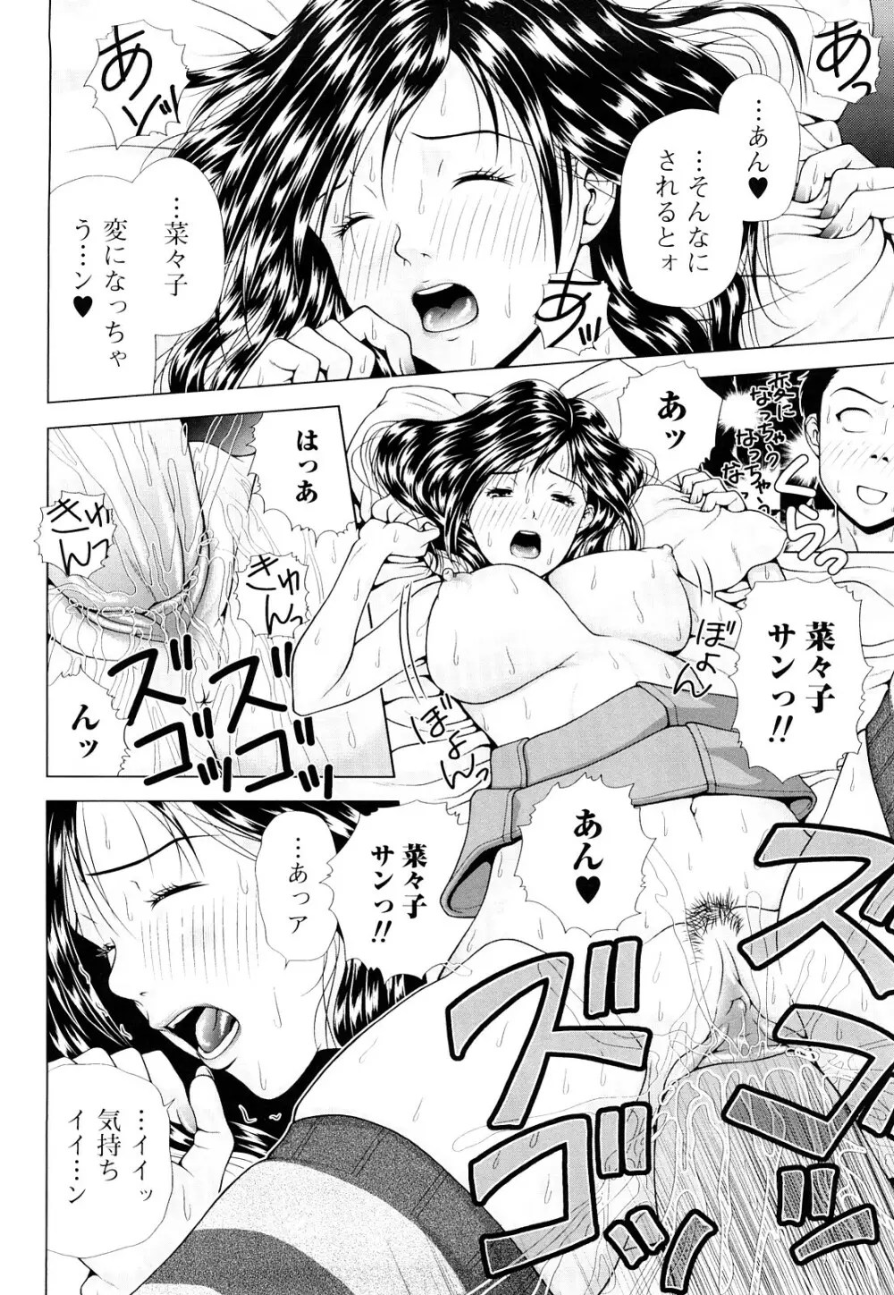 寝取られ博子の憂鬱 Page.126