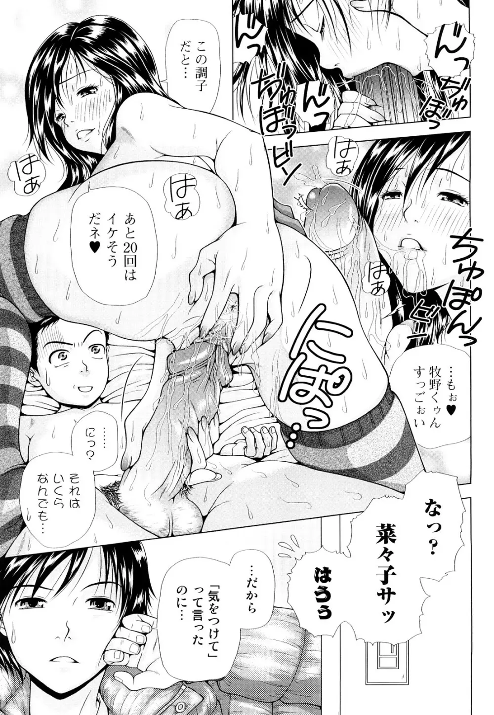 寝取られ博子の憂鬱 Page.129