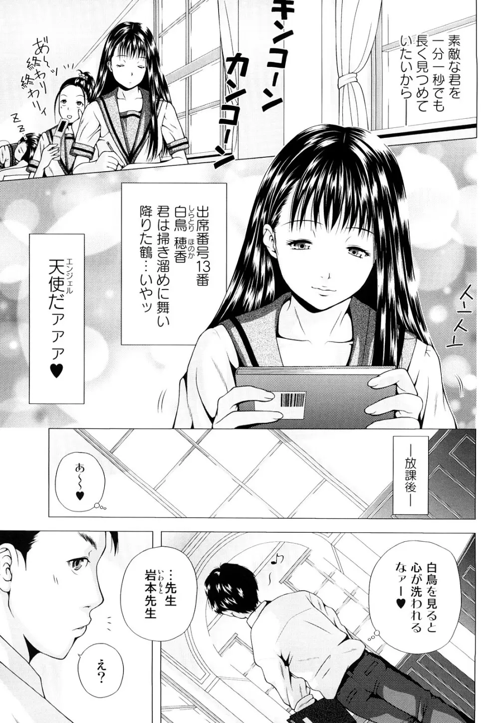 寝取られ博子の憂鬱 Page.133