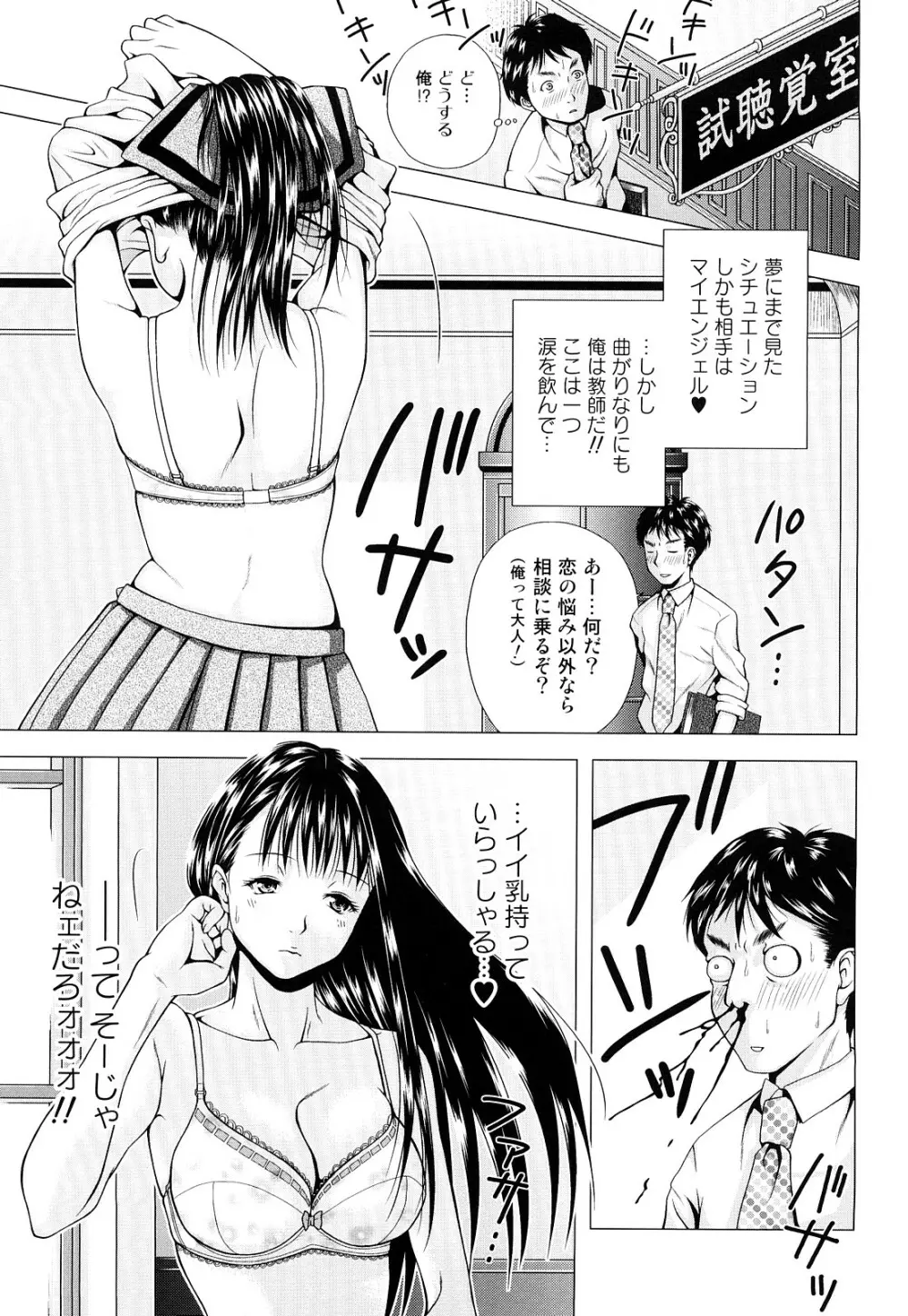 寝取られ博子の憂鬱 Page.135