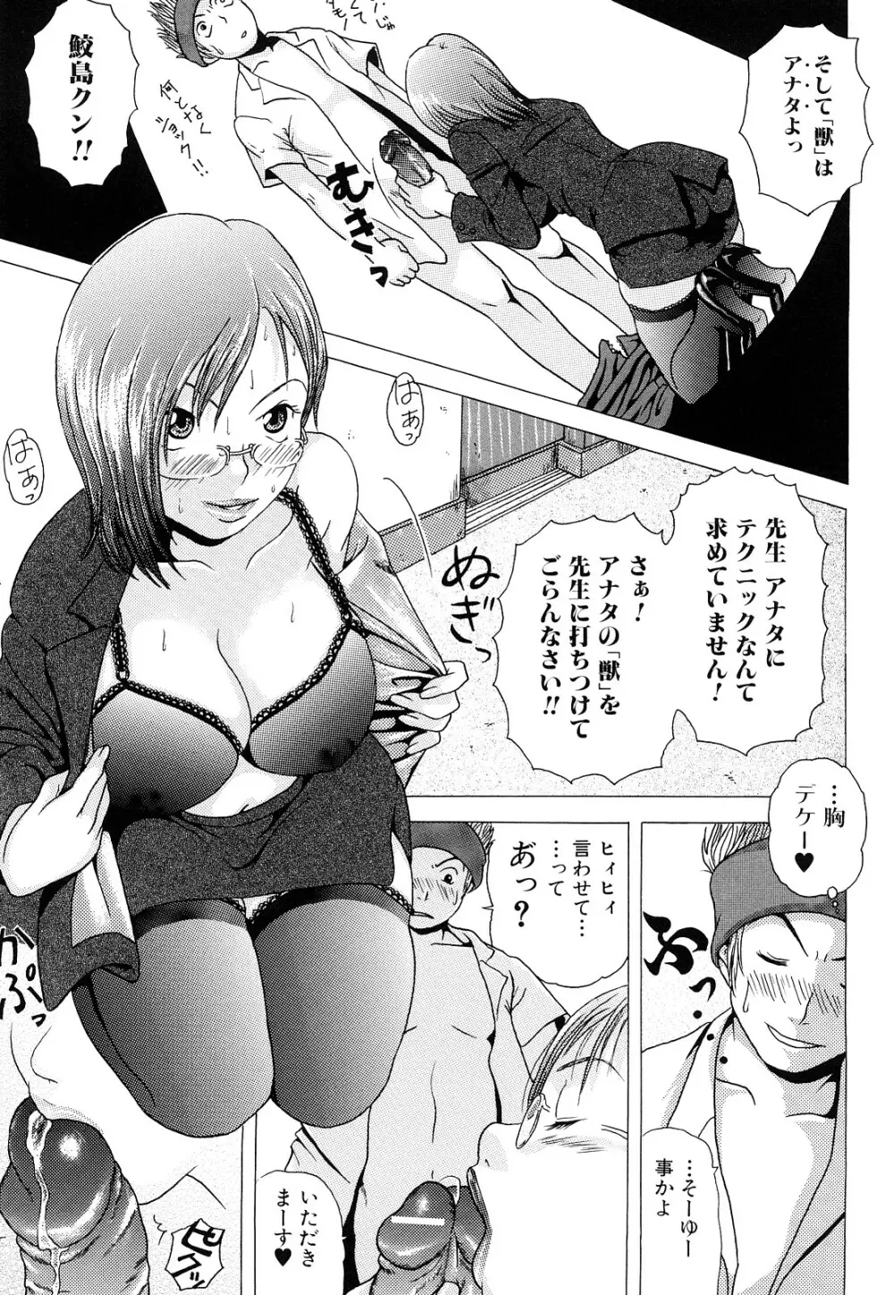 寝取られ博子の憂鬱 Page.151