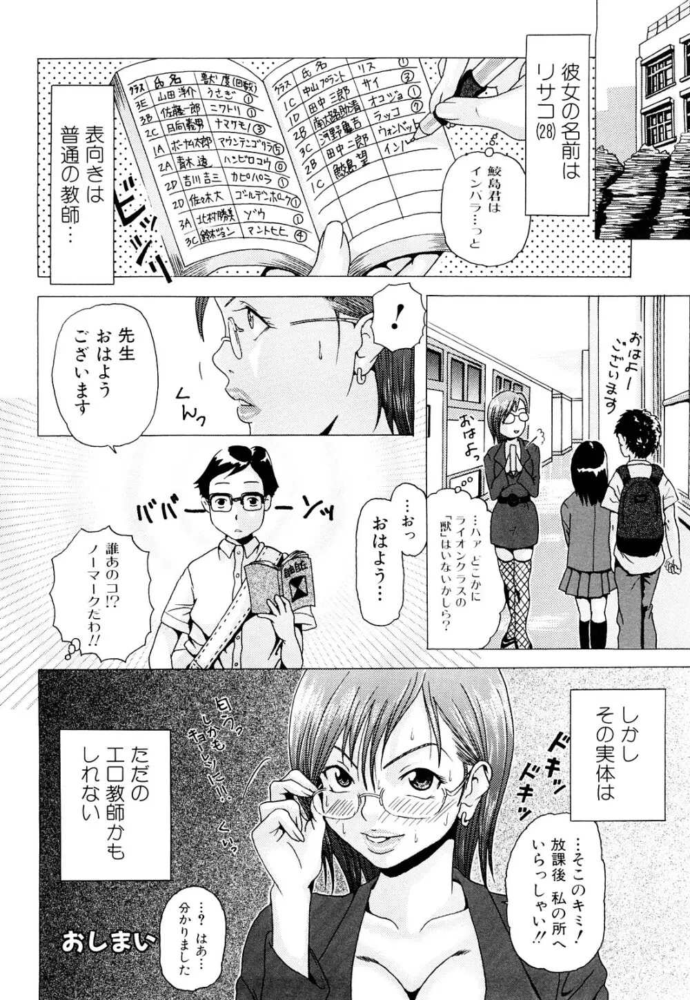 寝取られ博子の憂鬱 Page.162