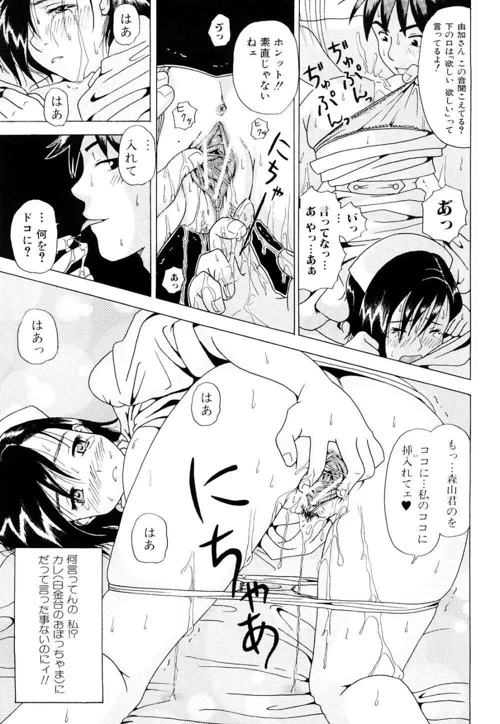 寝取られ博子の憂鬱 Page.173