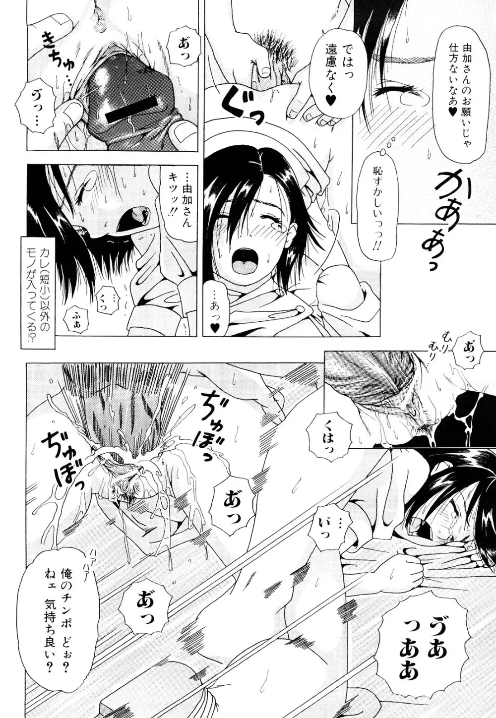 寝取られ博子の憂鬱 Page.174