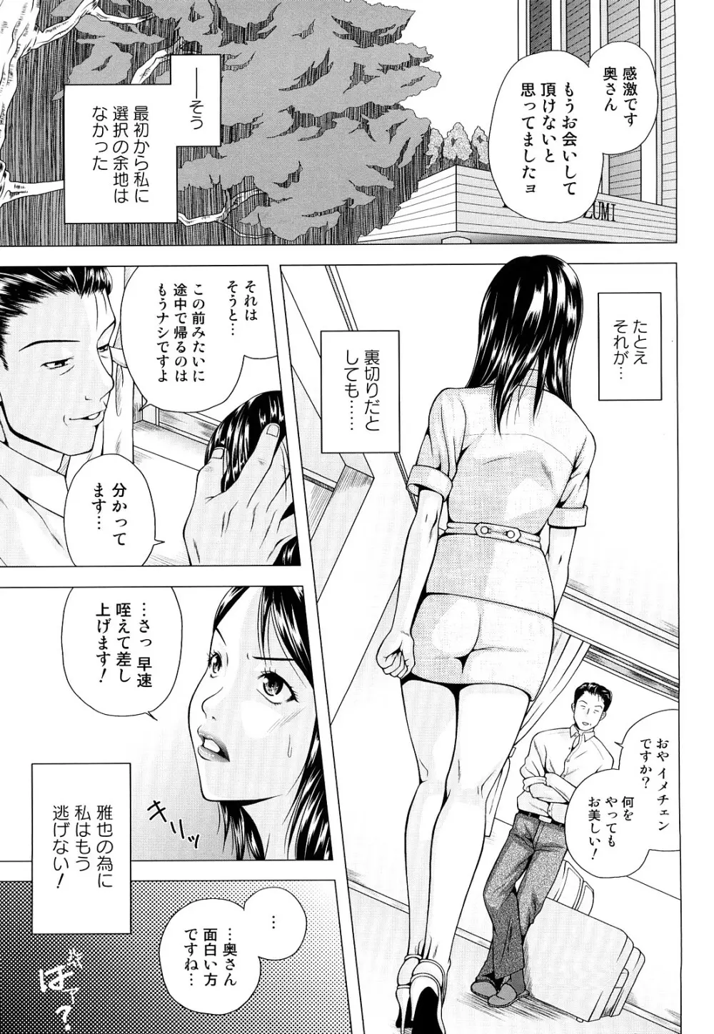 寝取られ博子の憂鬱 Page.41