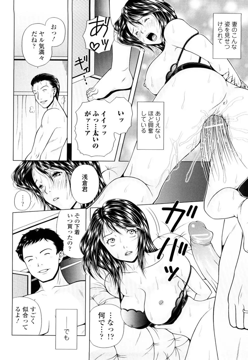 寝取られ博子の憂鬱 Page.60