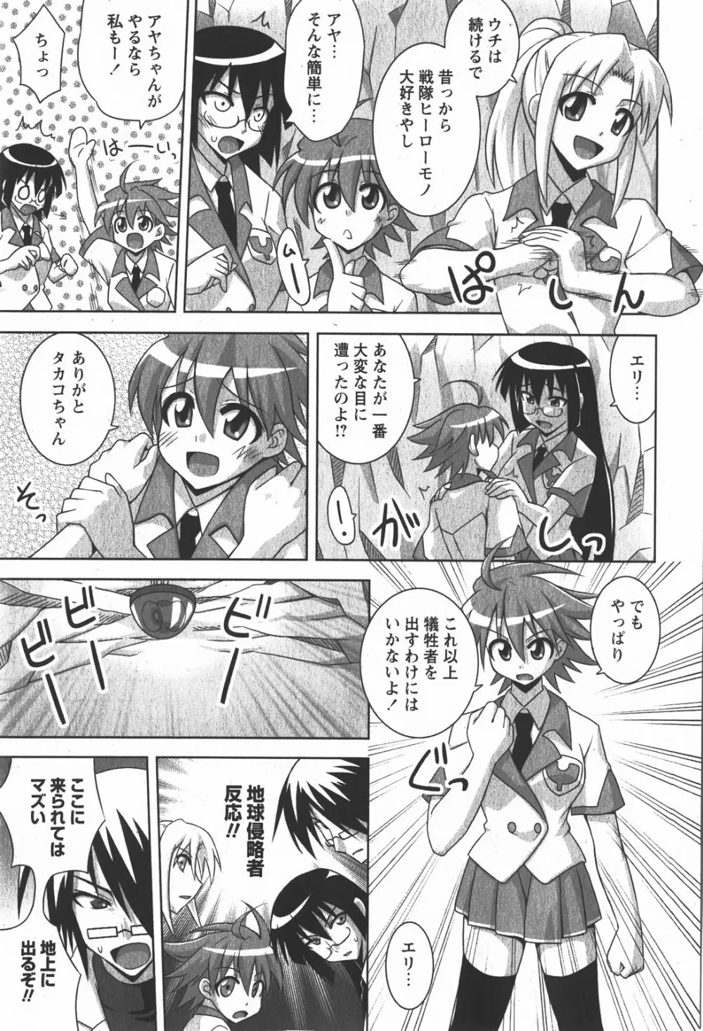 コミック嵐王 らんおう Vol.2 Page.129