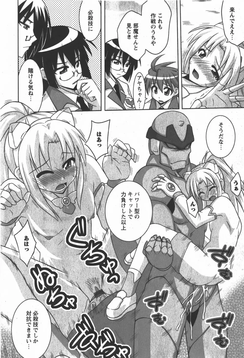 コミック嵐王 らんおう Vol.2 Page.136