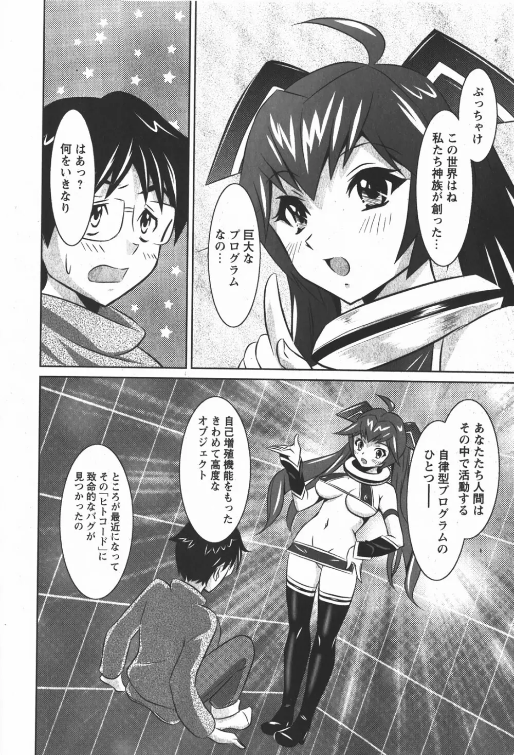 コミック嵐王 らんおう Vol.2 Page.150