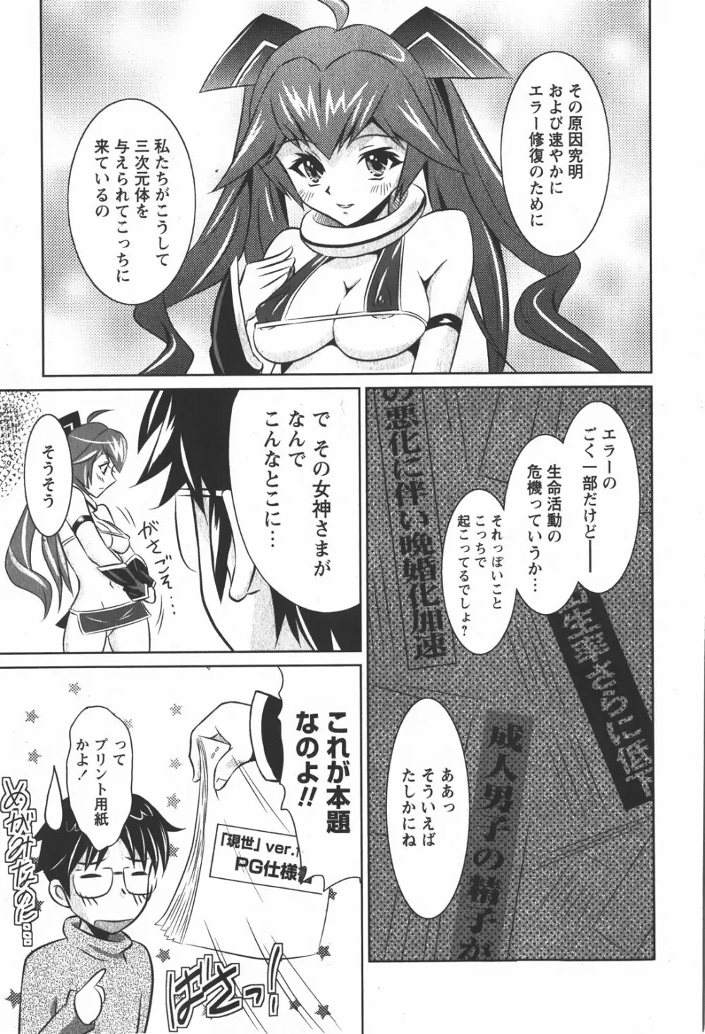 コミック嵐王 らんおう Vol.2 Page.151