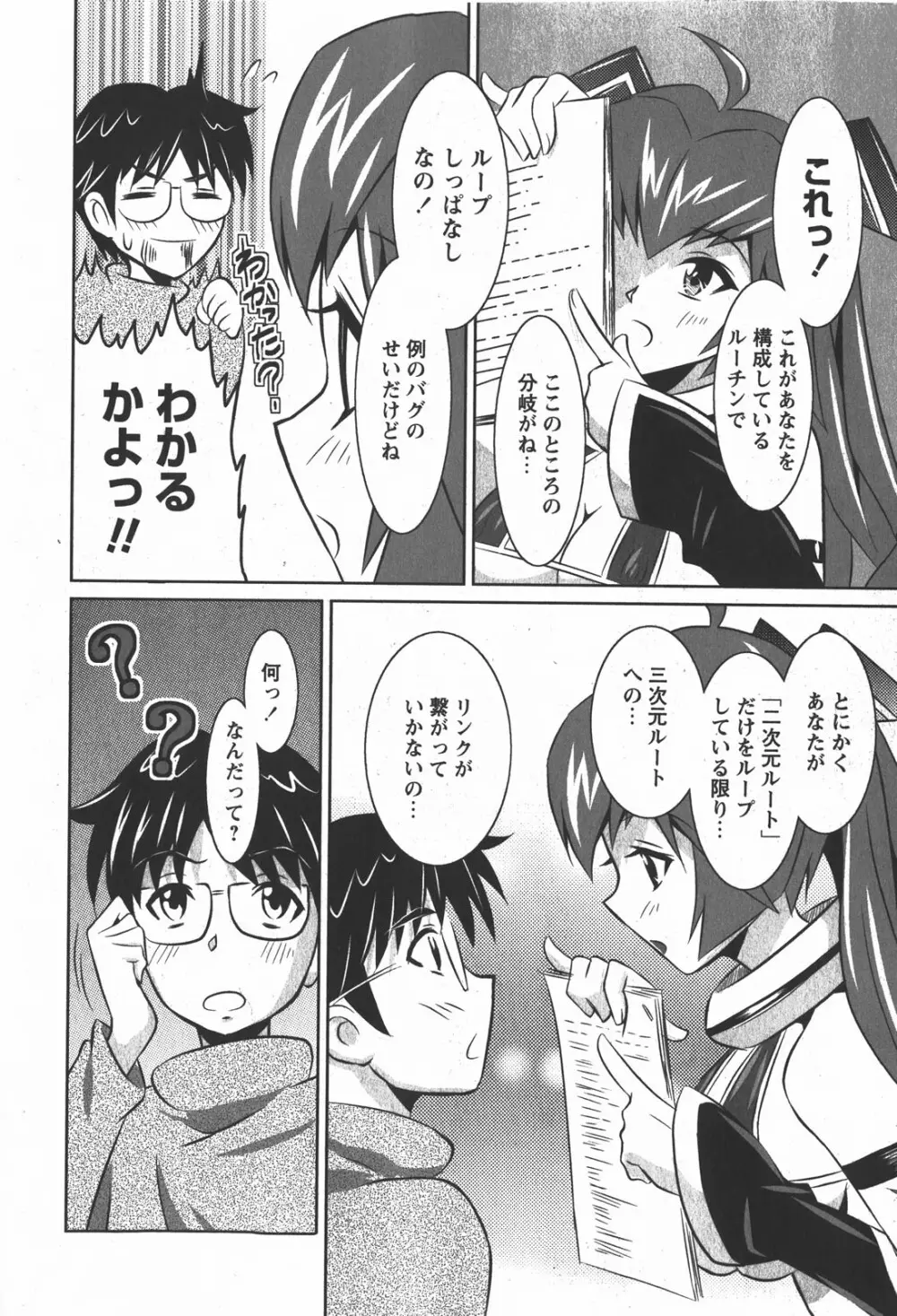 コミック嵐王 らんおう Vol.2 Page.152
