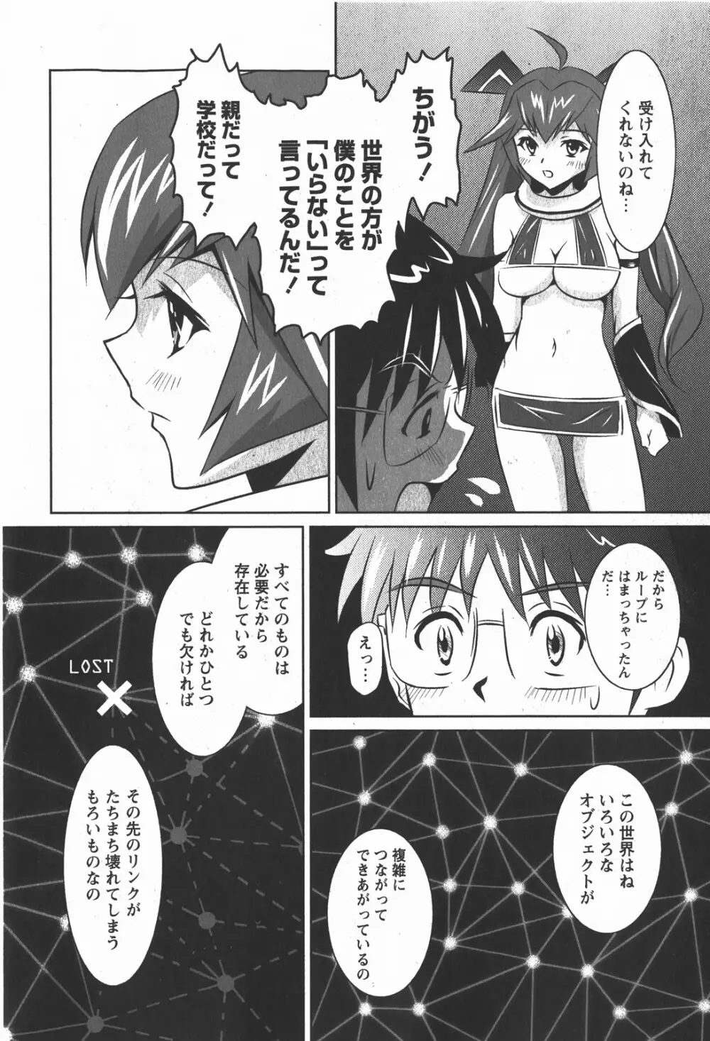 コミック嵐王 らんおう Vol.2 Page.158