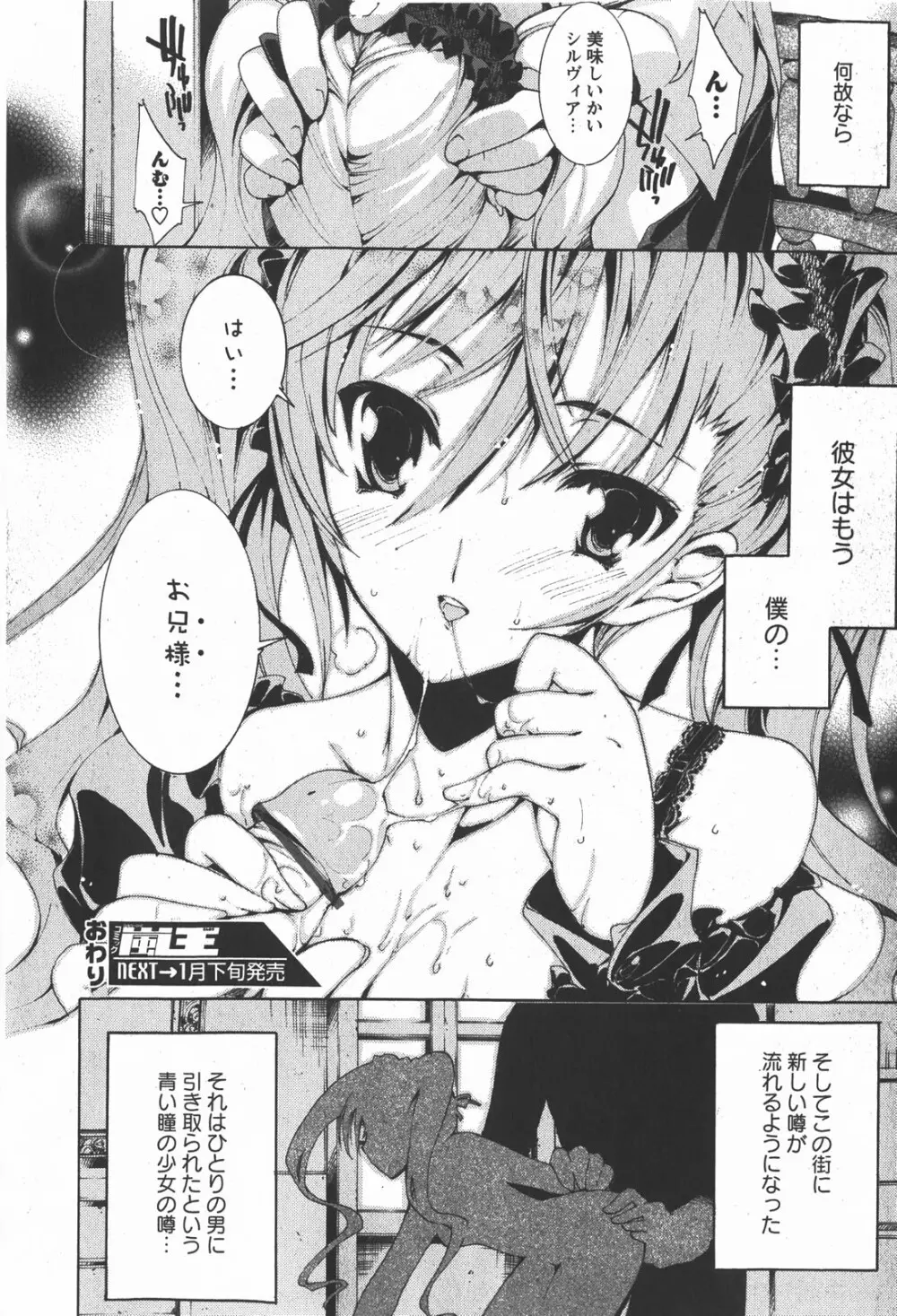 コミック嵐王 らんおう Vol.2 Page.16