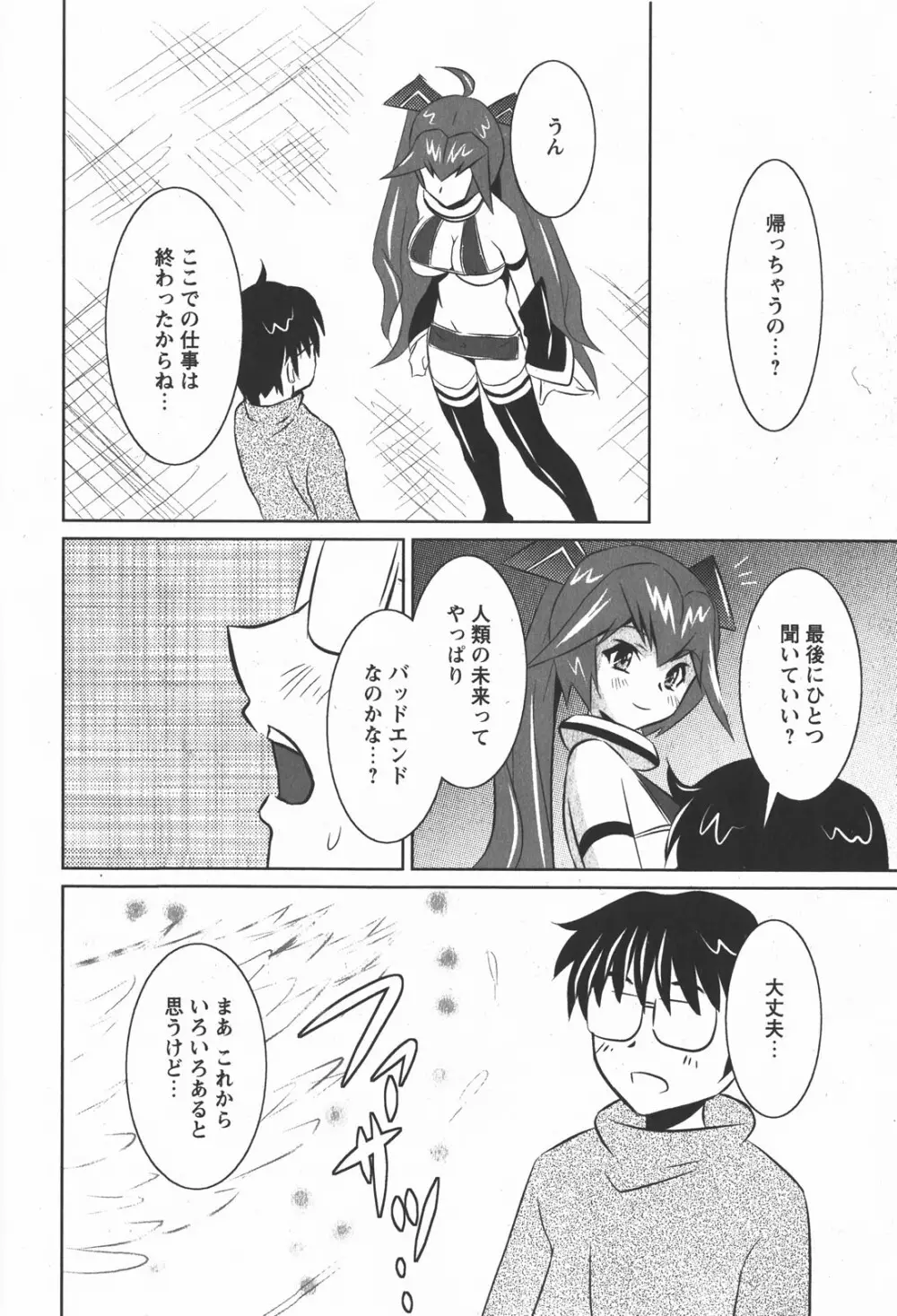 コミック嵐王 らんおう Vol.2 Page.166