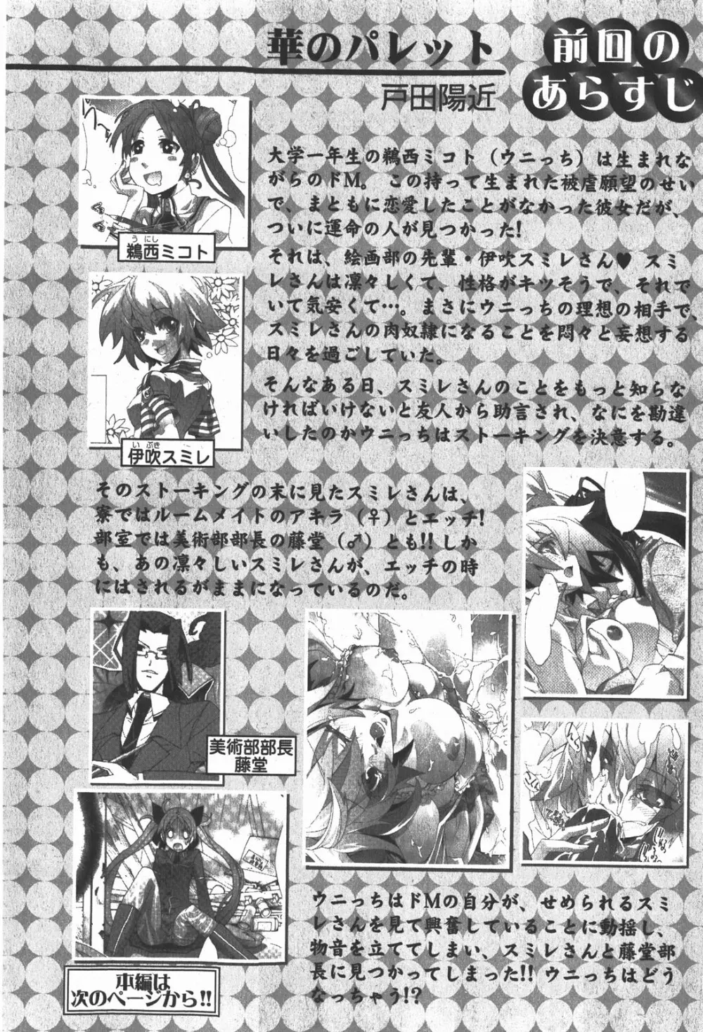 コミック嵐王 らんおう Vol.2 Page.18