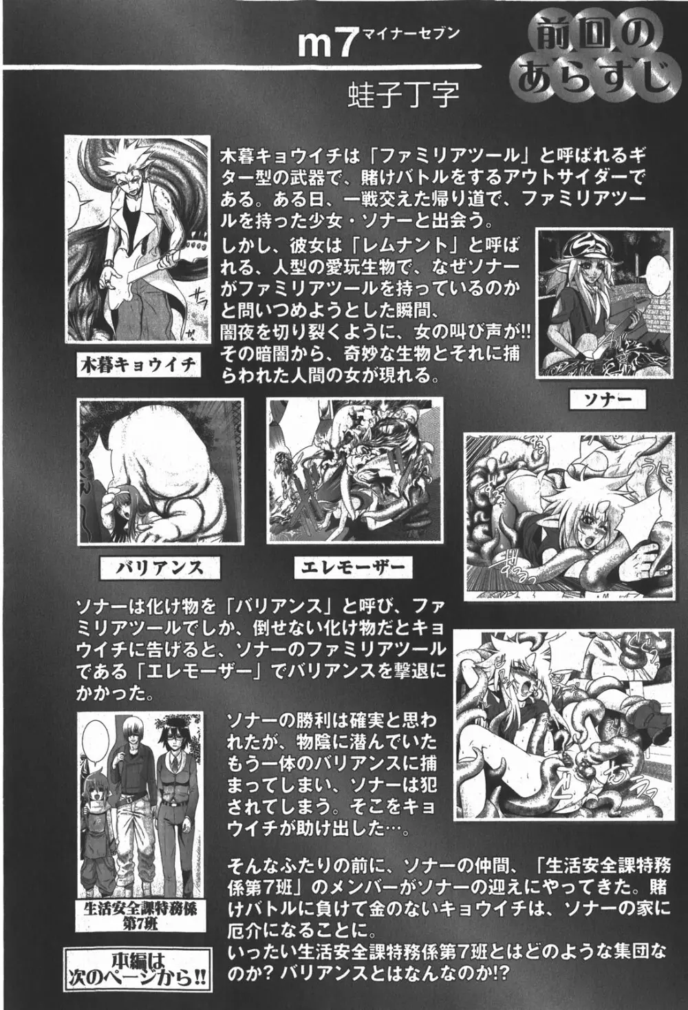 コミック嵐王 らんおう Vol.2 Page.192