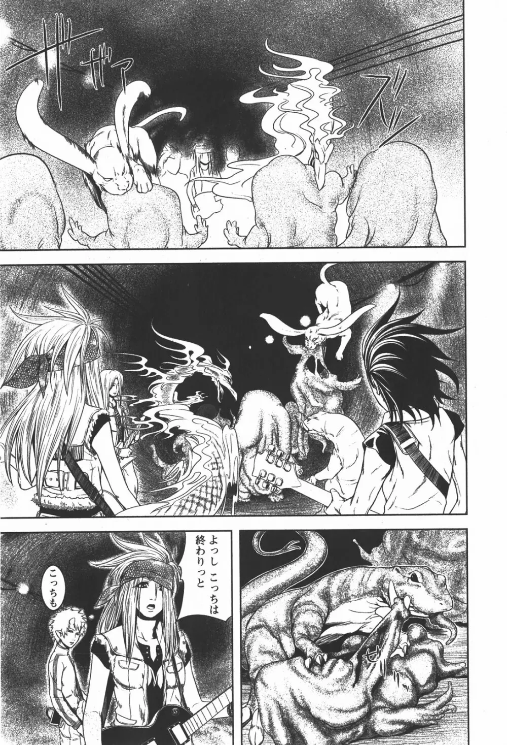 コミック嵐王 らんおう Vol.2 Page.205