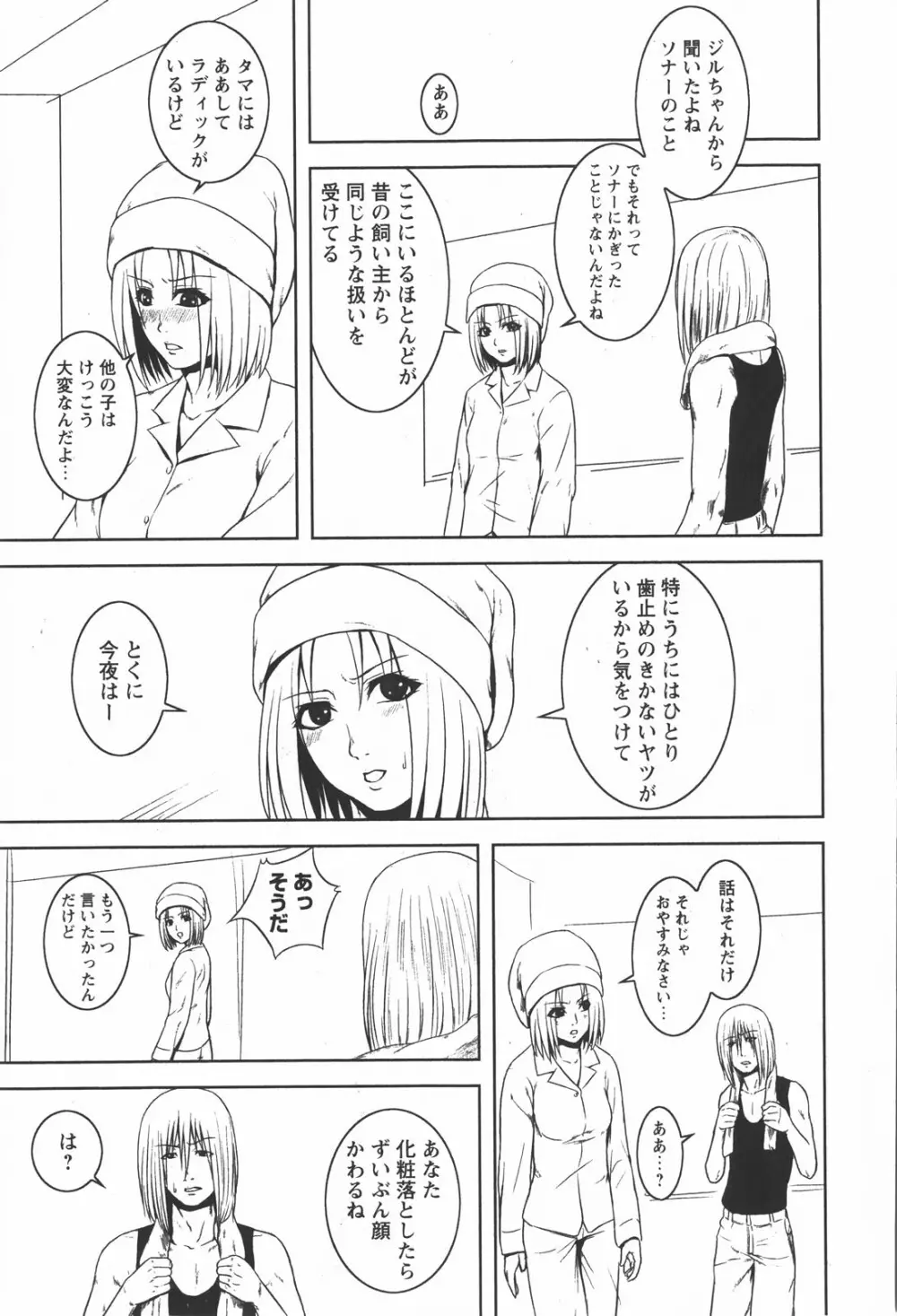 コミック嵐王 らんおう Vol.2 Page.215