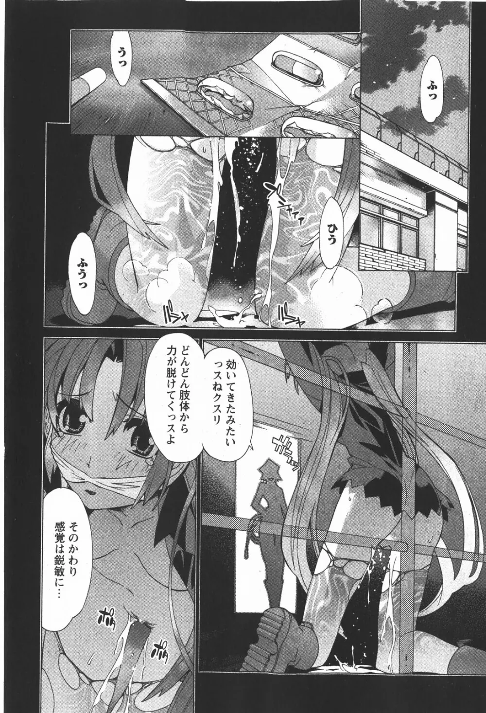 コミック嵐王 らんおう Vol.2 Page.22