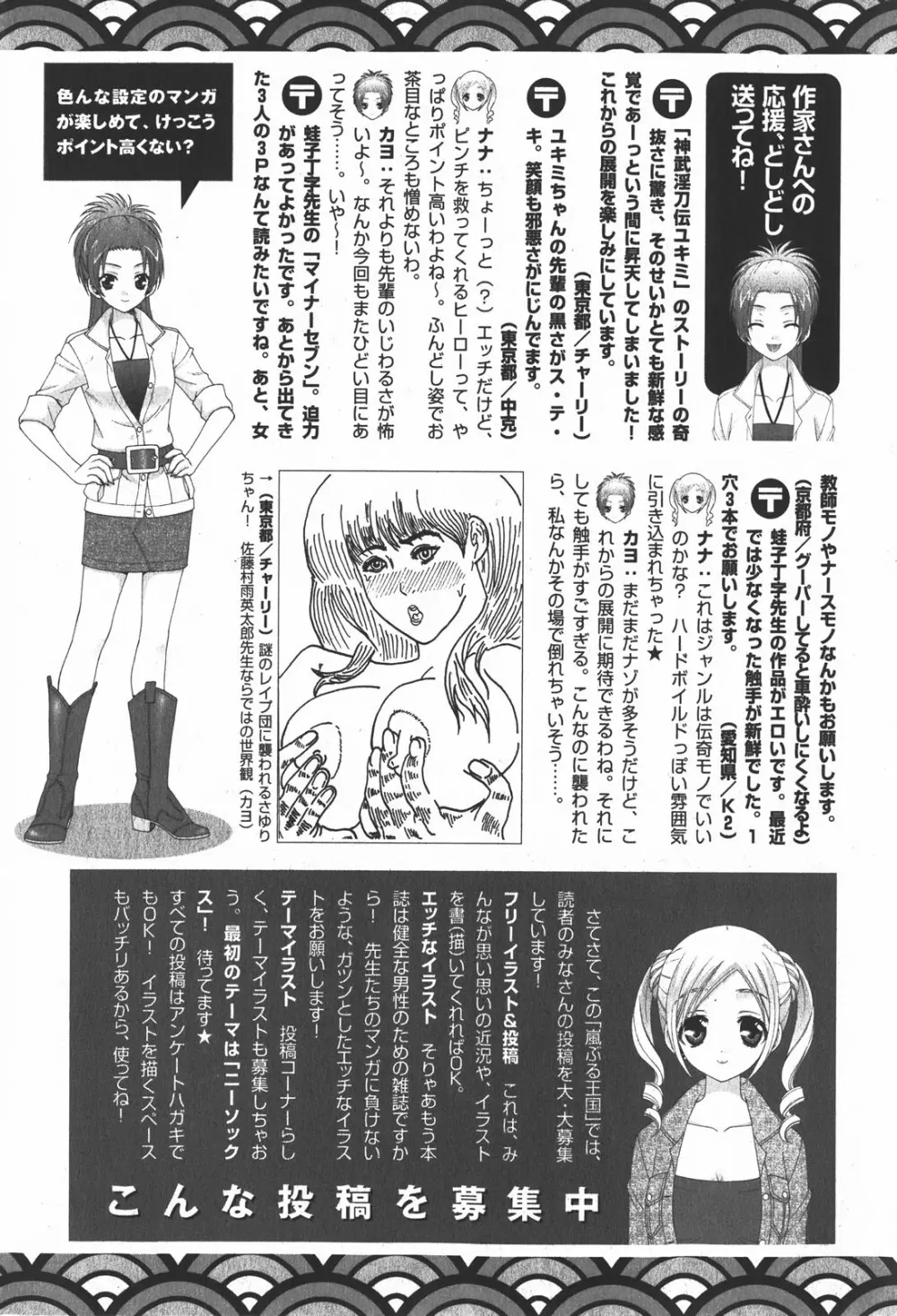 コミック嵐王 らんおう Vol.2 Page.225