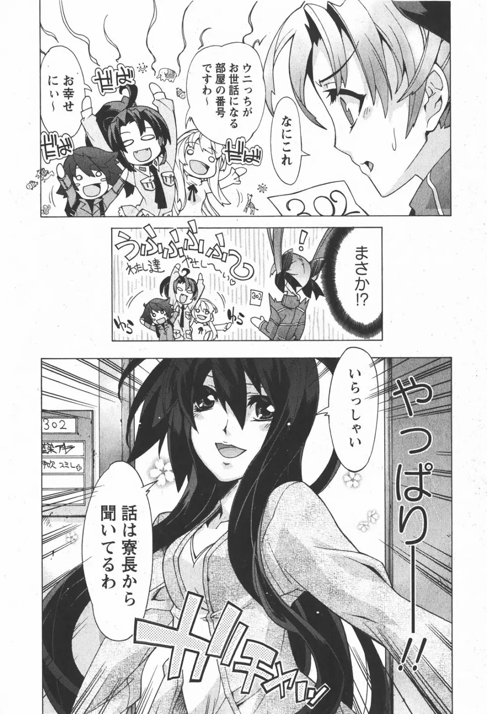 コミック嵐王 らんおう Vol.2 Page.34