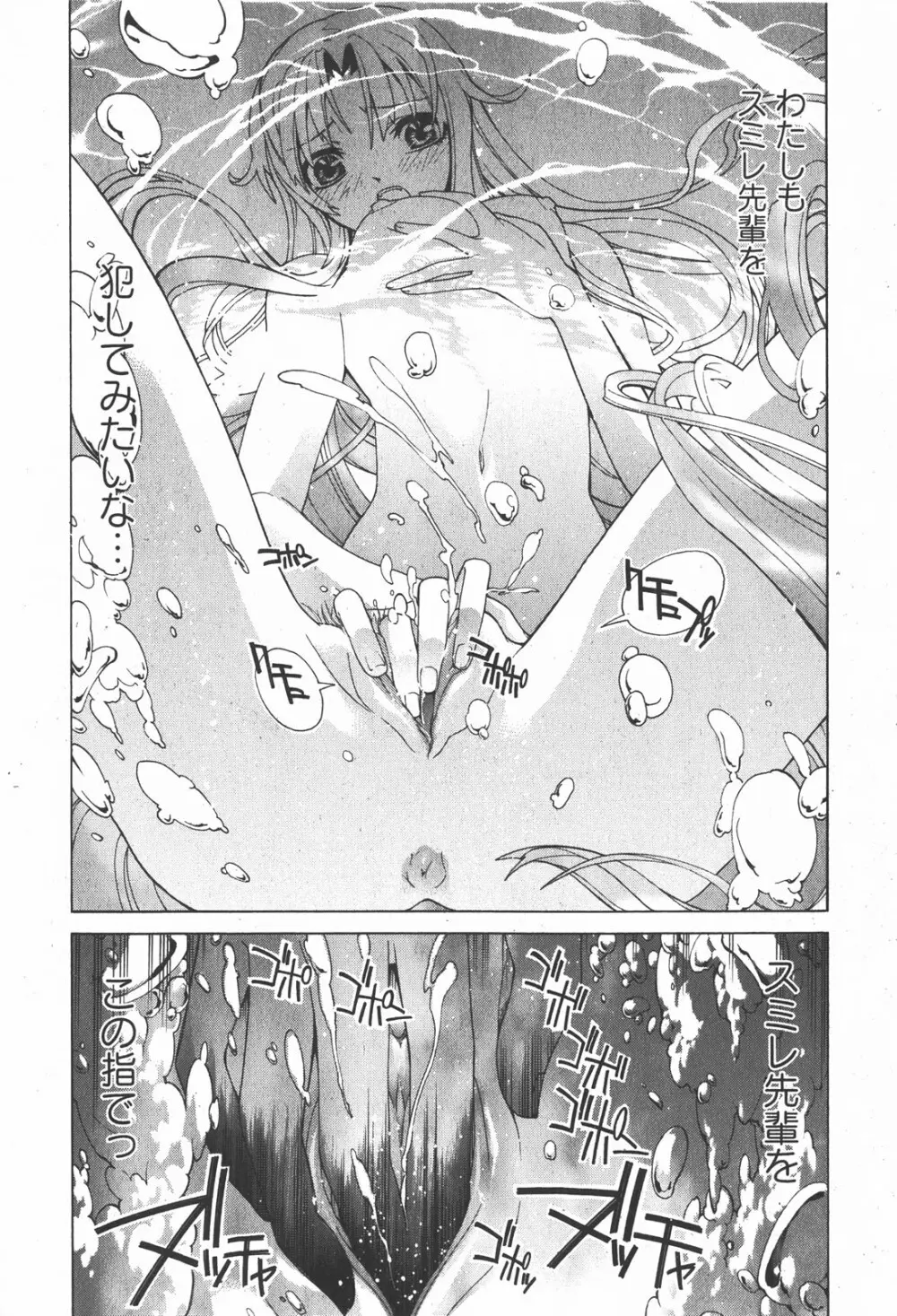 コミック嵐王 らんおう Vol.2 Page.38