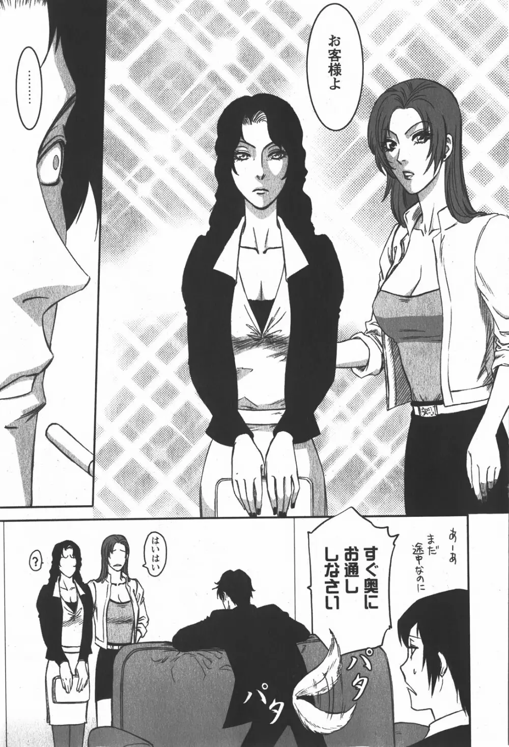 コミック嵐王 らんおう Vol.2 Page.49