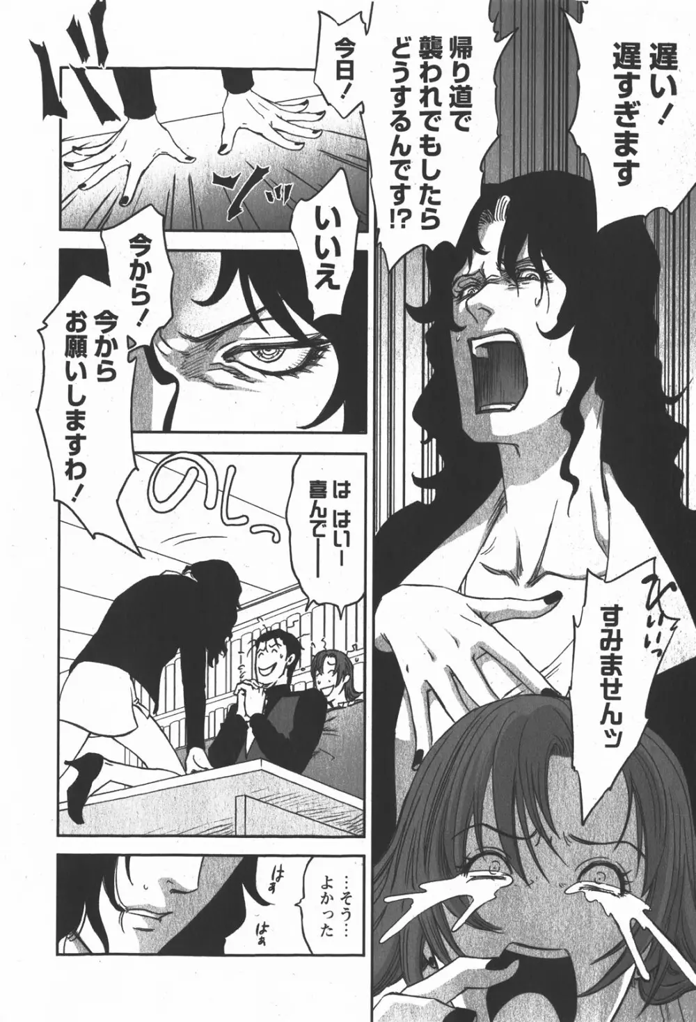 コミック嵐王 らんおう Vol.2 Page.56