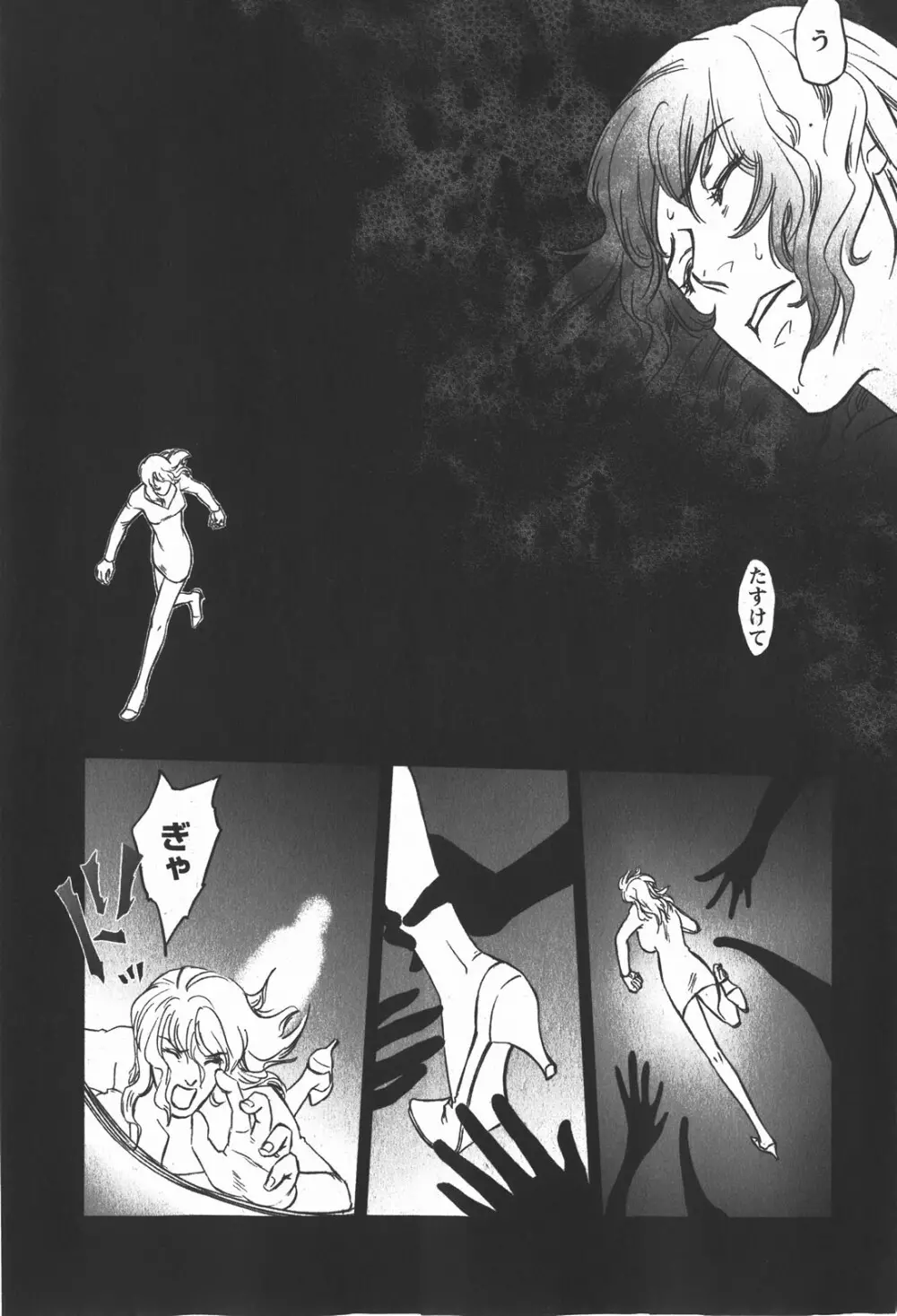 コミック嵐王 らんおう Vol.2 Page.69