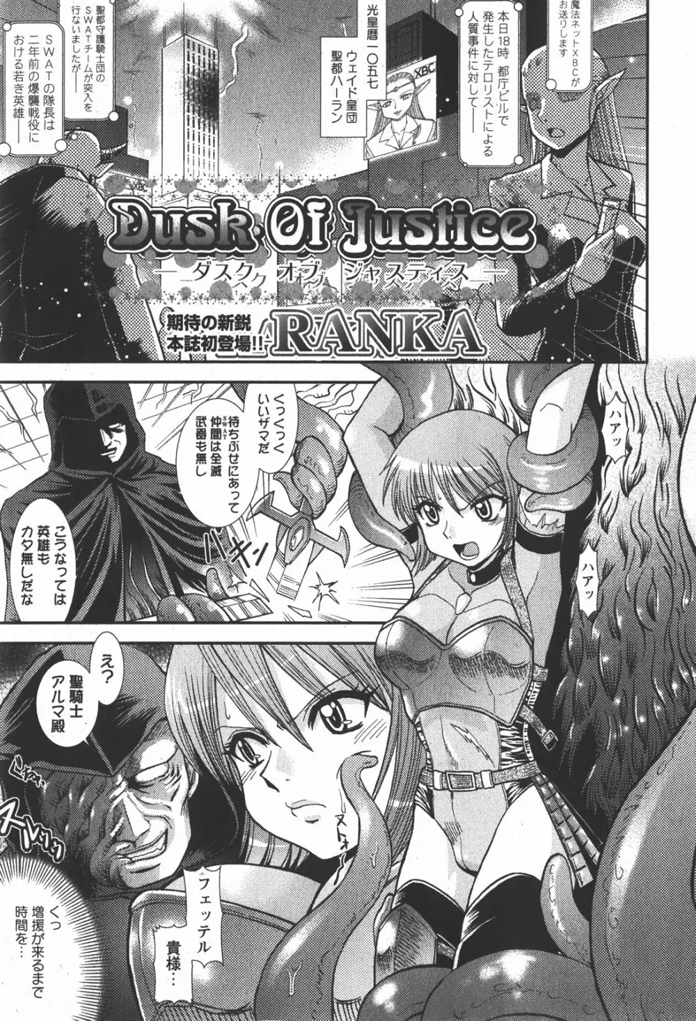 コミック嵐王 らんおう Vol.2 Page.73