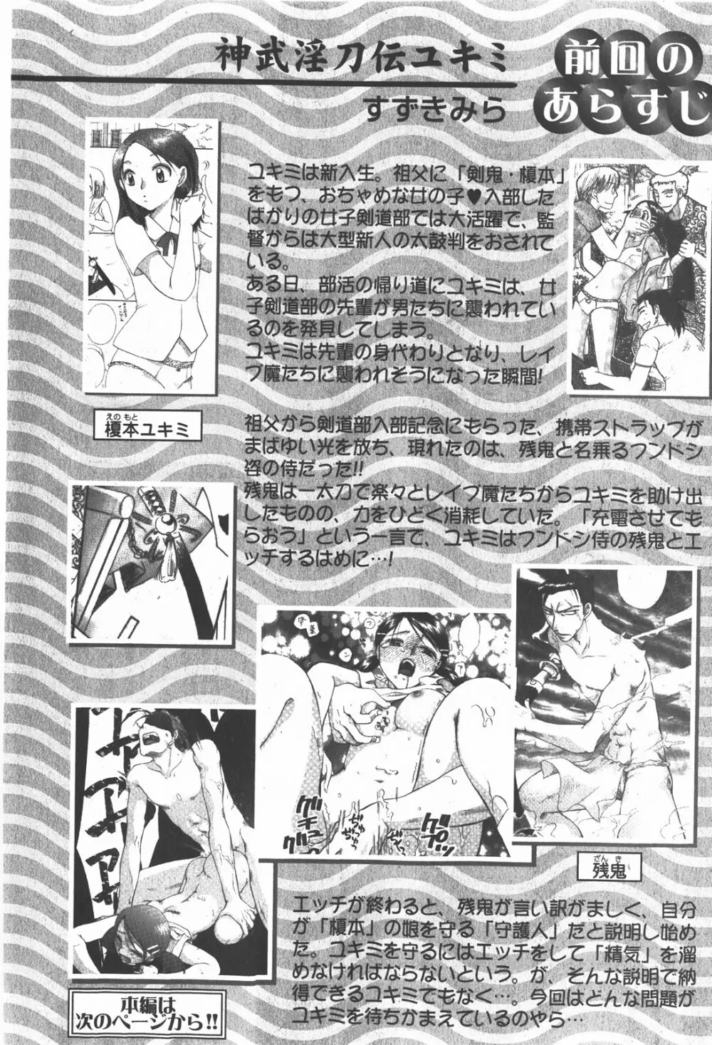 コミック嵐王 らんおう Vol.2 Page.86