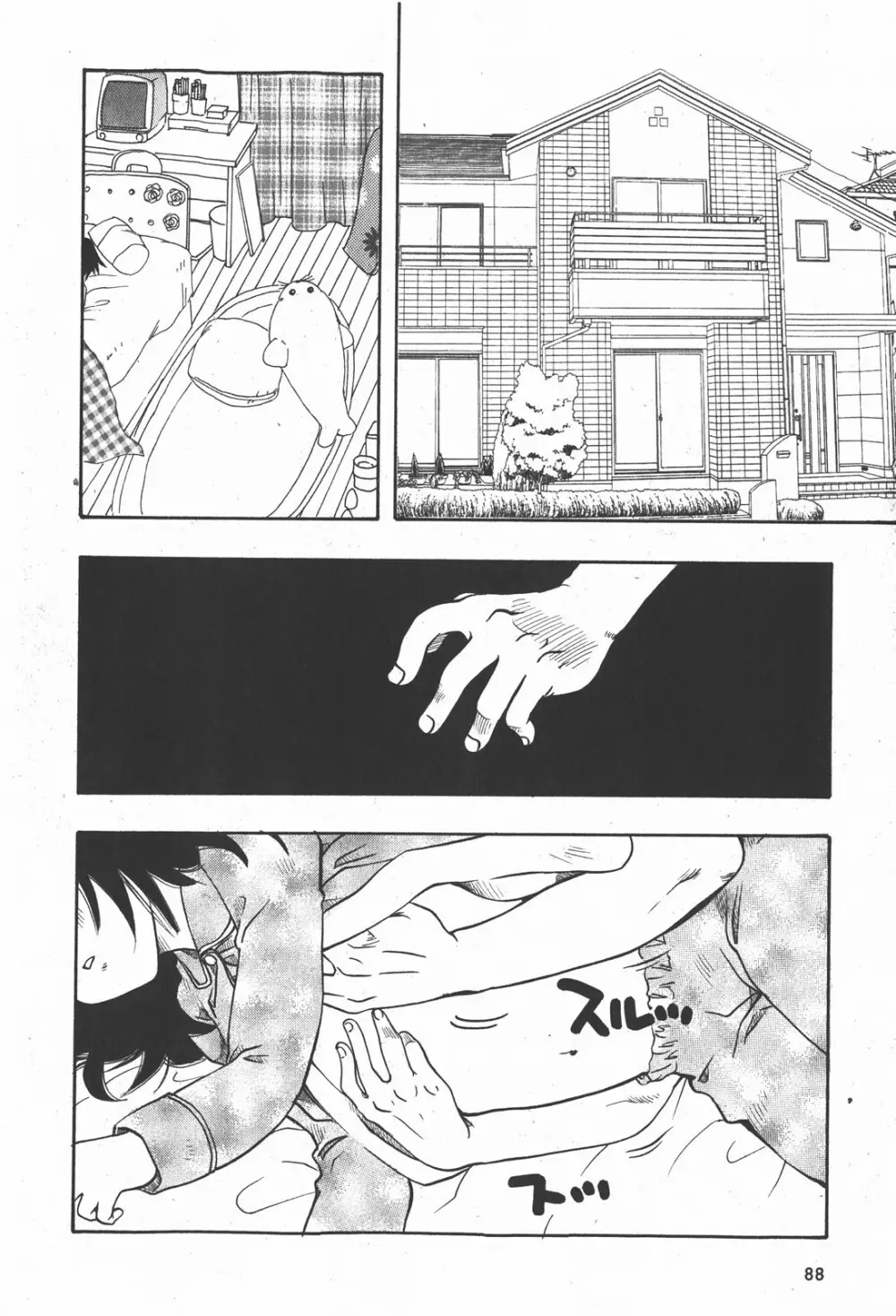 コミック嵐王 らんおう Vol.2 Page.88