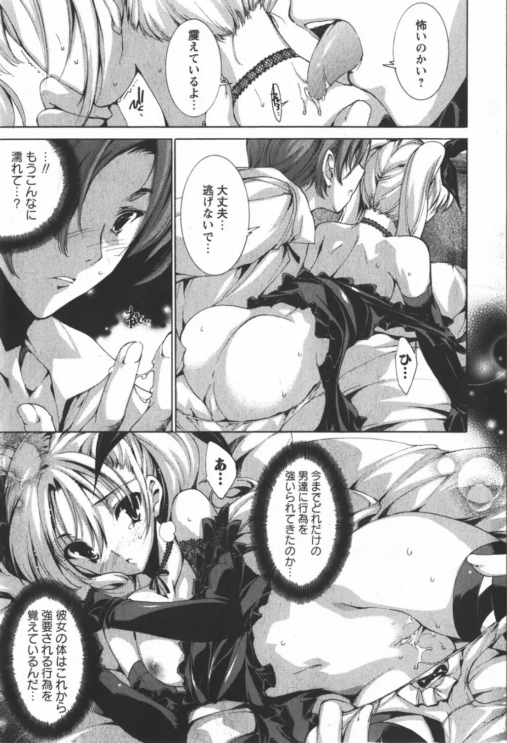 コミック嵐王 らんおう Vol.2 Page.9