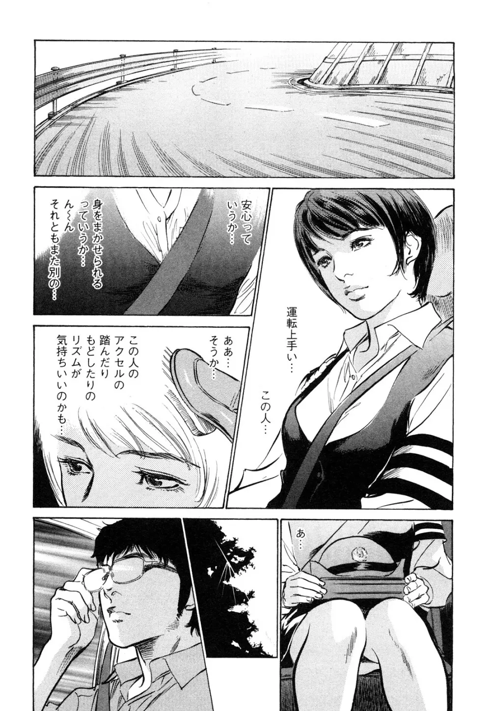 [とみさわ千夏, 八月薫] お願いサプリマン My Pure Lady [マイピュアレディ] 第9巻 Page.128