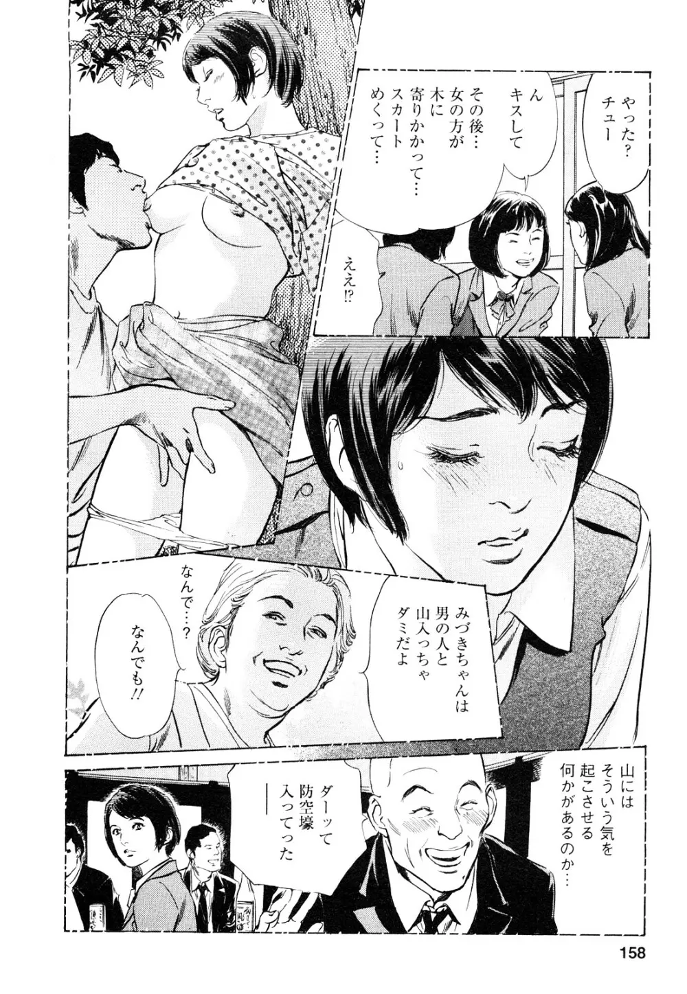 [とみさわ千夏, 八月薫] お願いサプリマン My Pure Lady [マイピュアレディ] 第9巻 Page.159