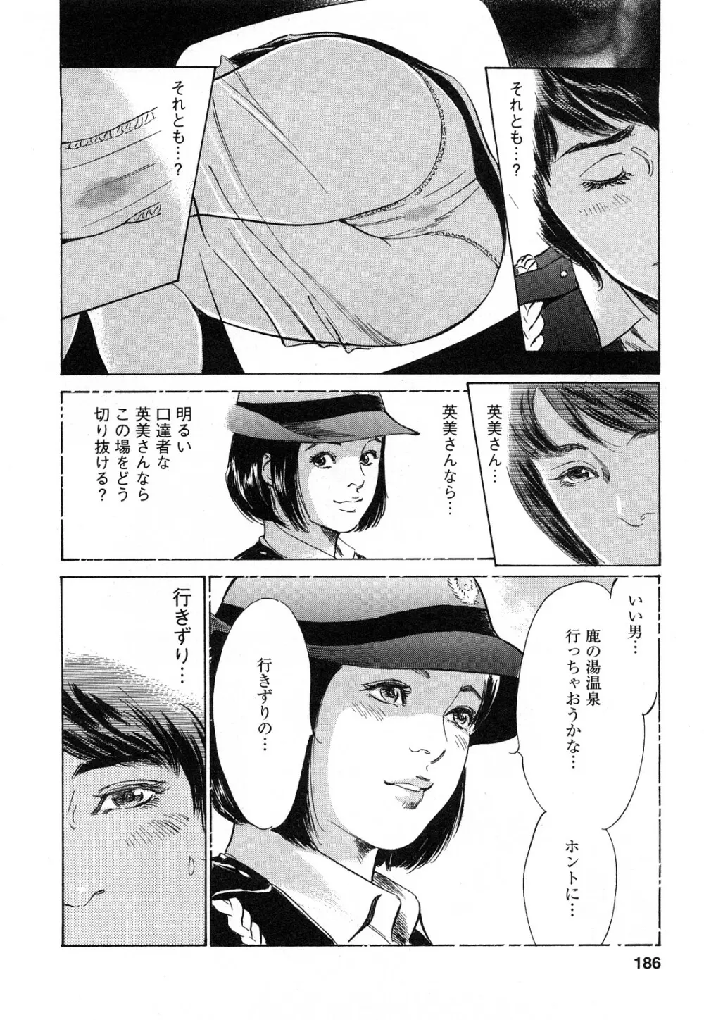 [とみさわ千夏, 八月薫] お願いサプリマン My Pure Lady [マイピュアレディ] 第9巻 Page.187