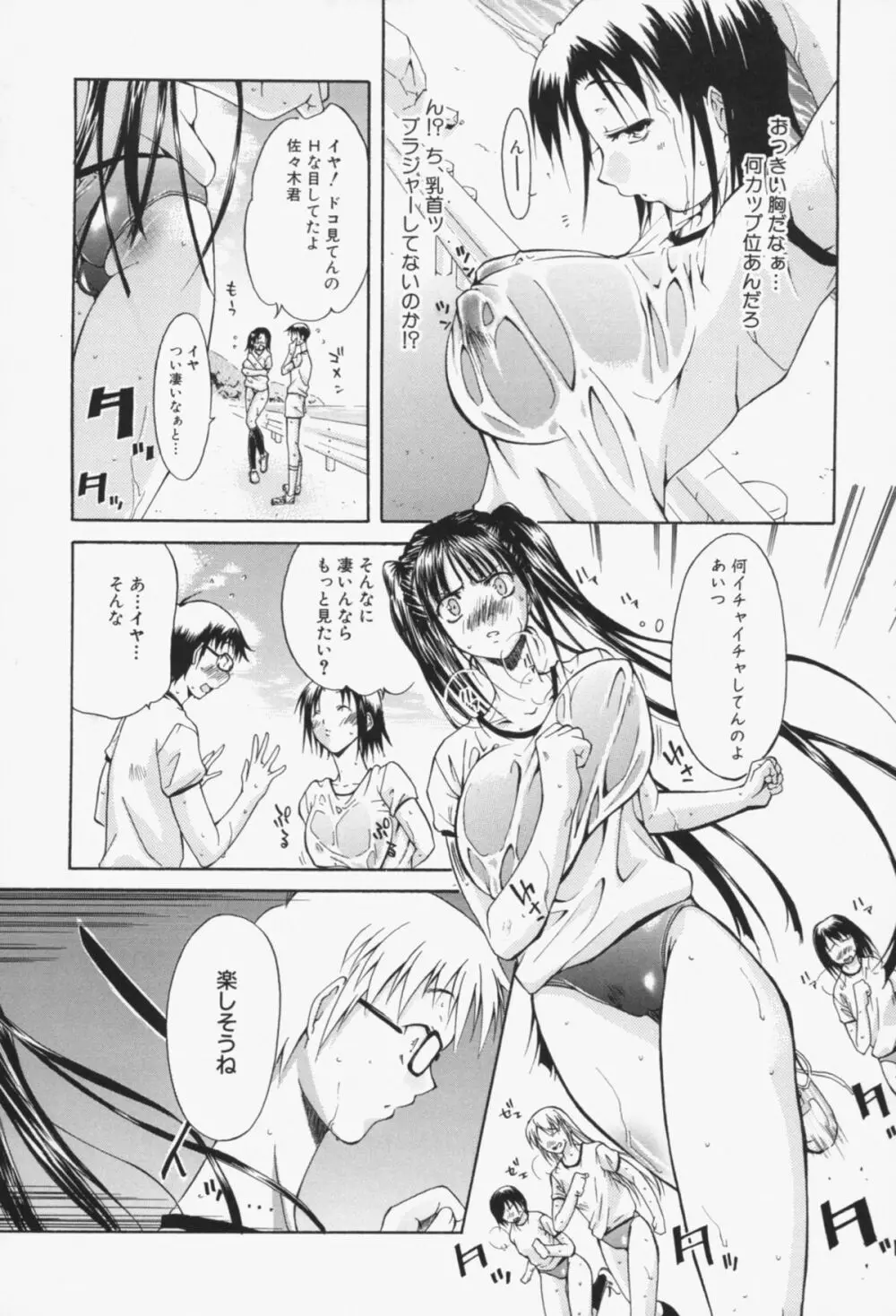 淫性反応 Page.118