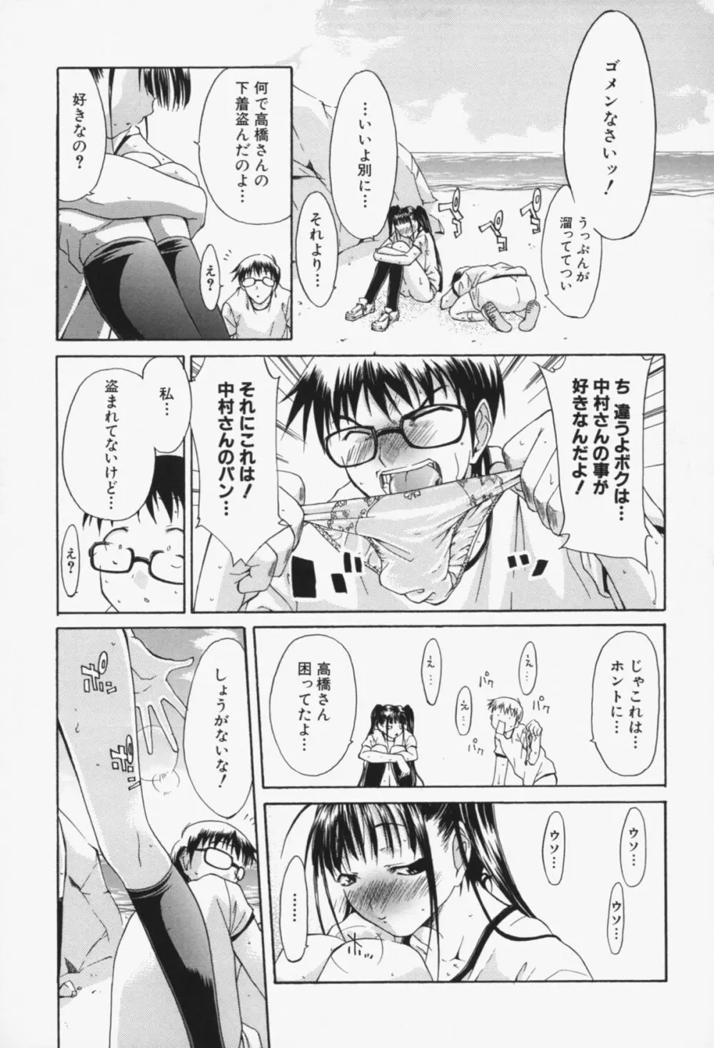 淫性反応 Page.132