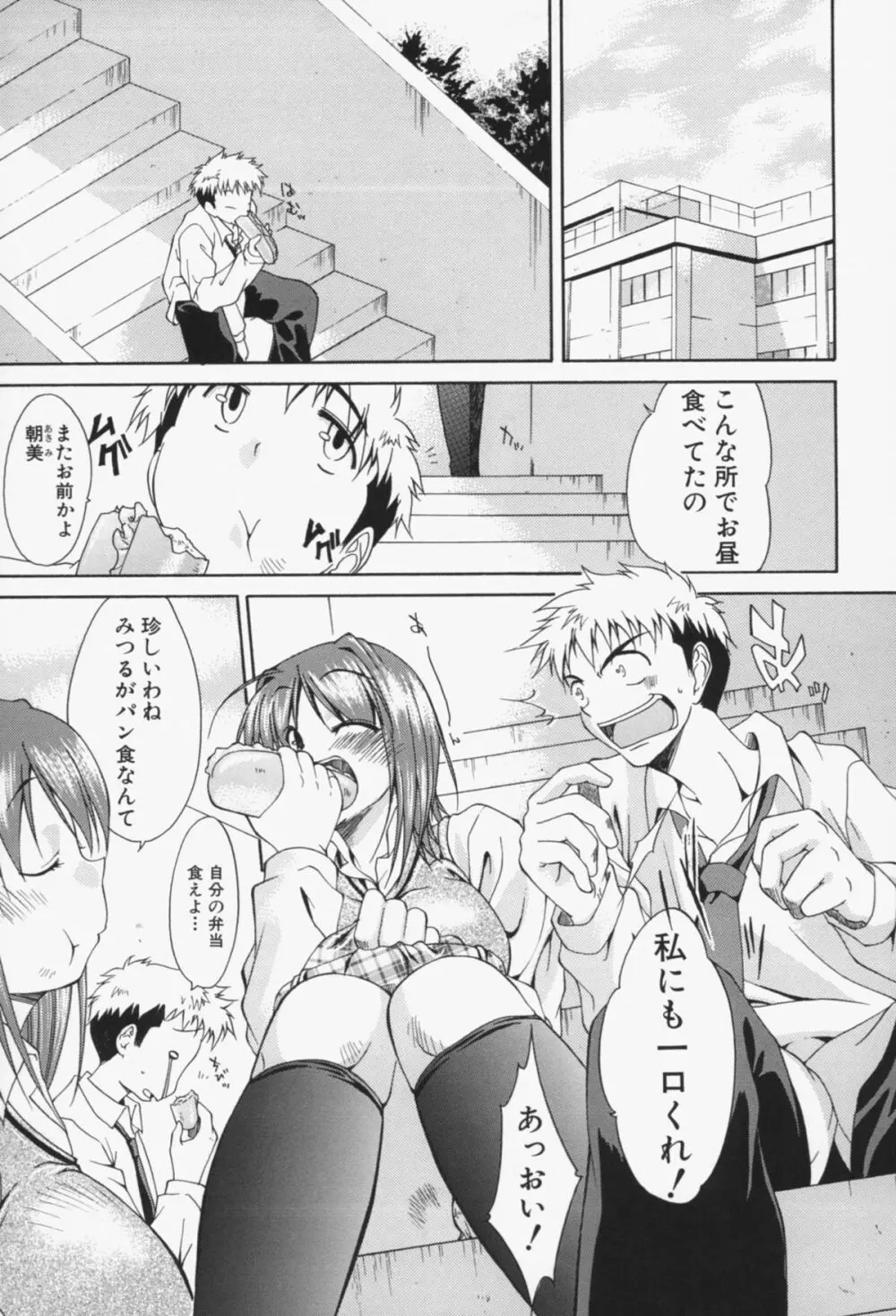 淫性反応 Page.156