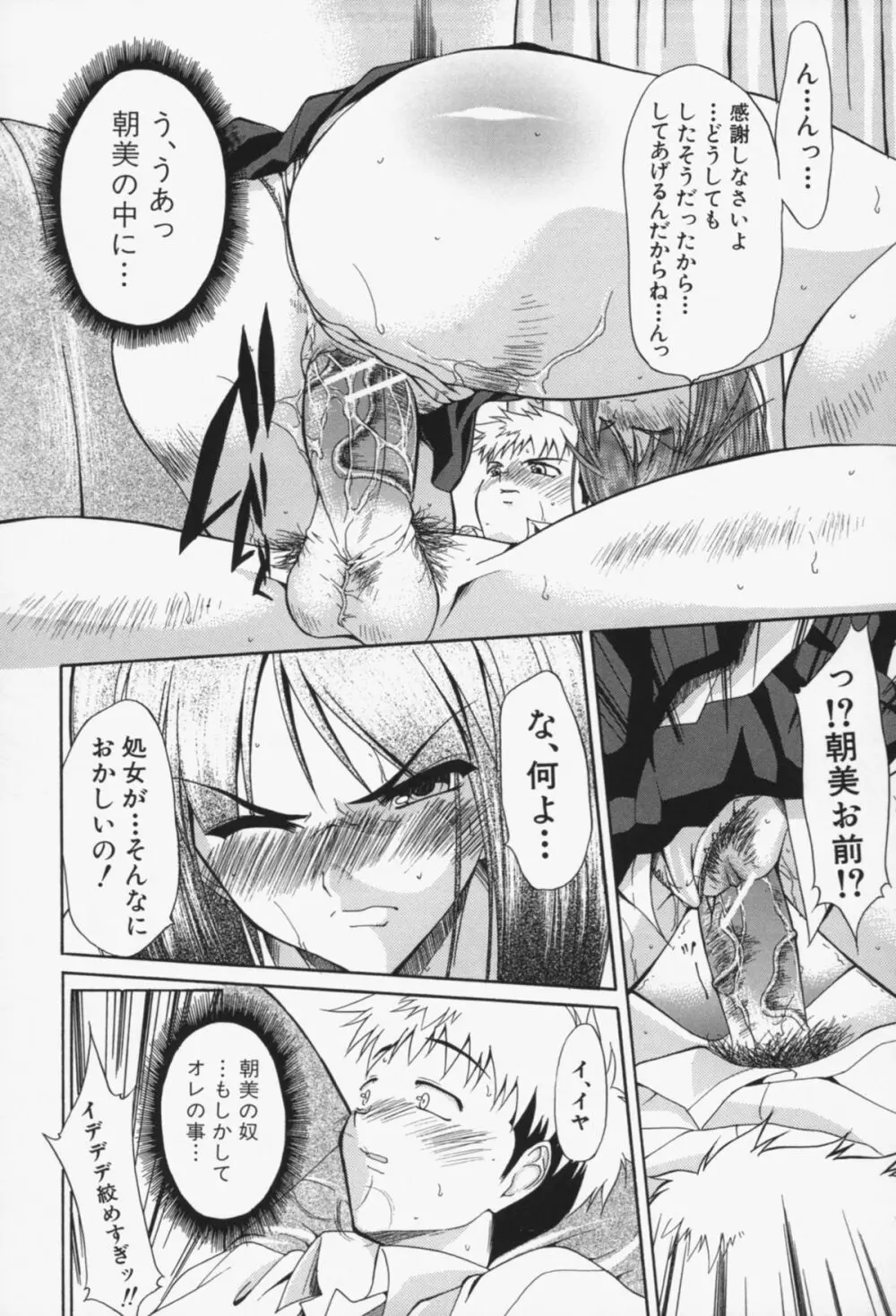 淫性反応 Page.169