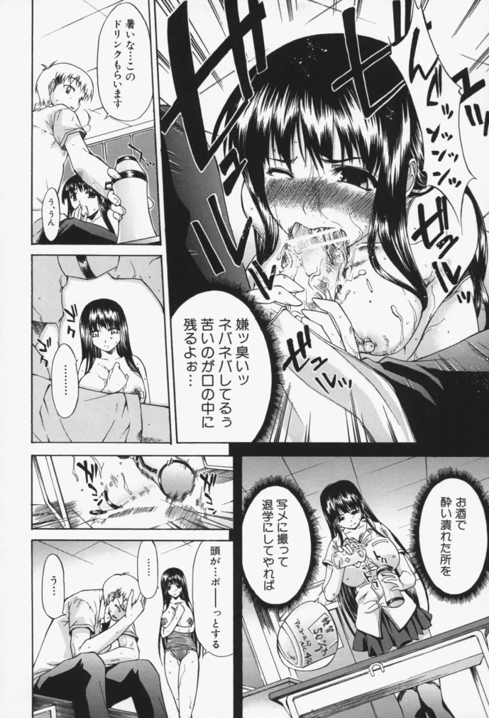 淫性反応 Page.33