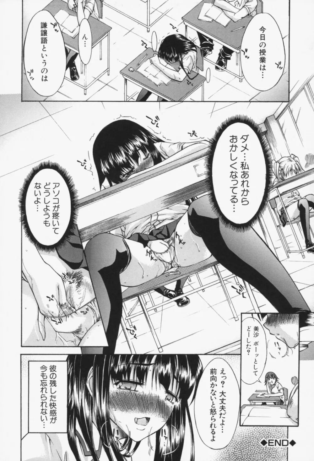 淫性反応 Page.45