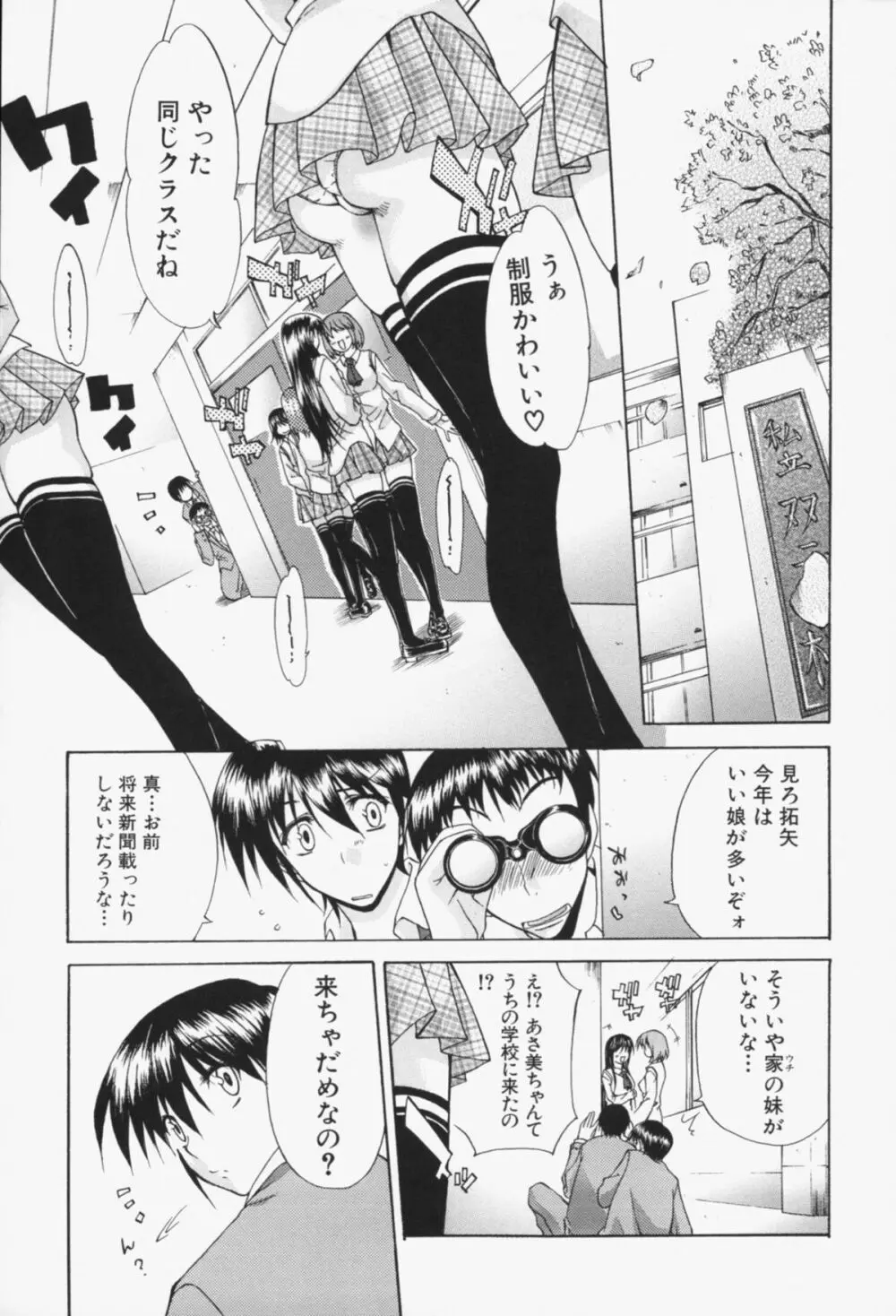 淫性反応 Page.46