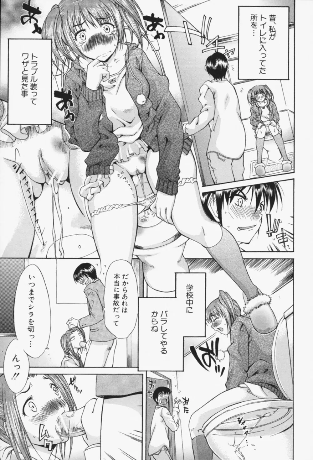 淫性反応 Page.50